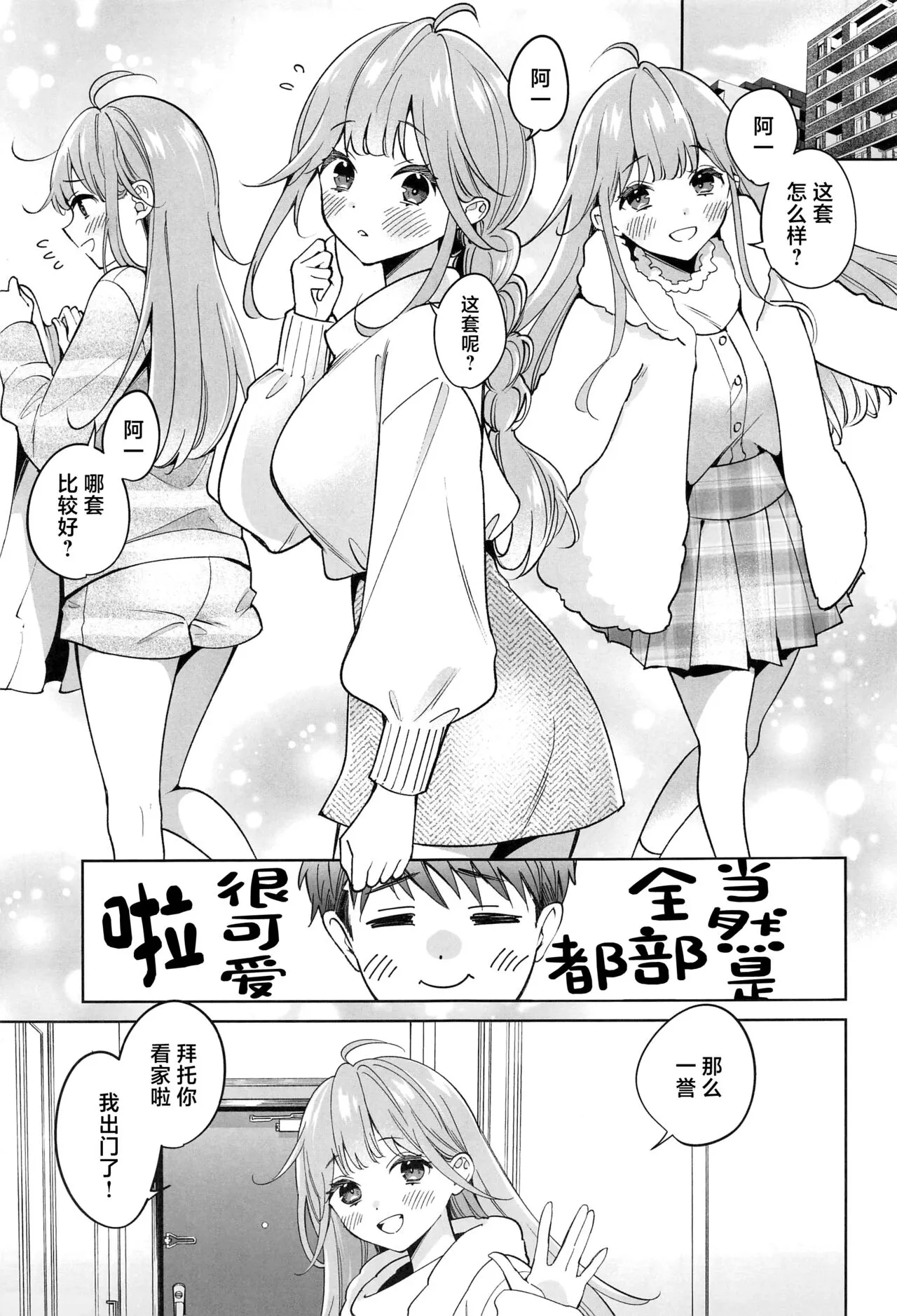 Onee-chan wa Kimi no Koto, - Your sister is you | Page 6