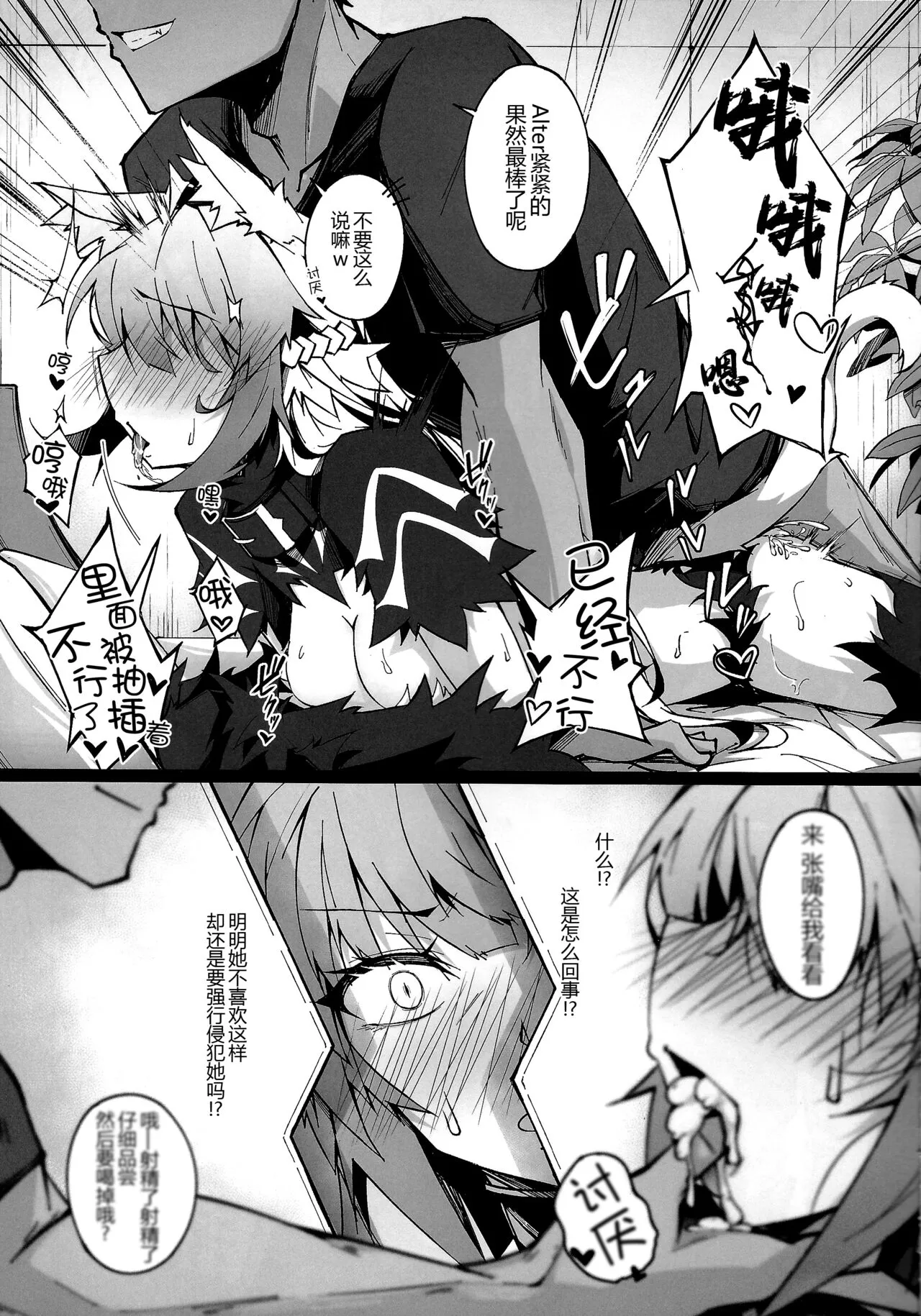 C100 Kaijou Gentei Omakebon Acolasia Catastrophe -Inda no Yabumi- | Page 6