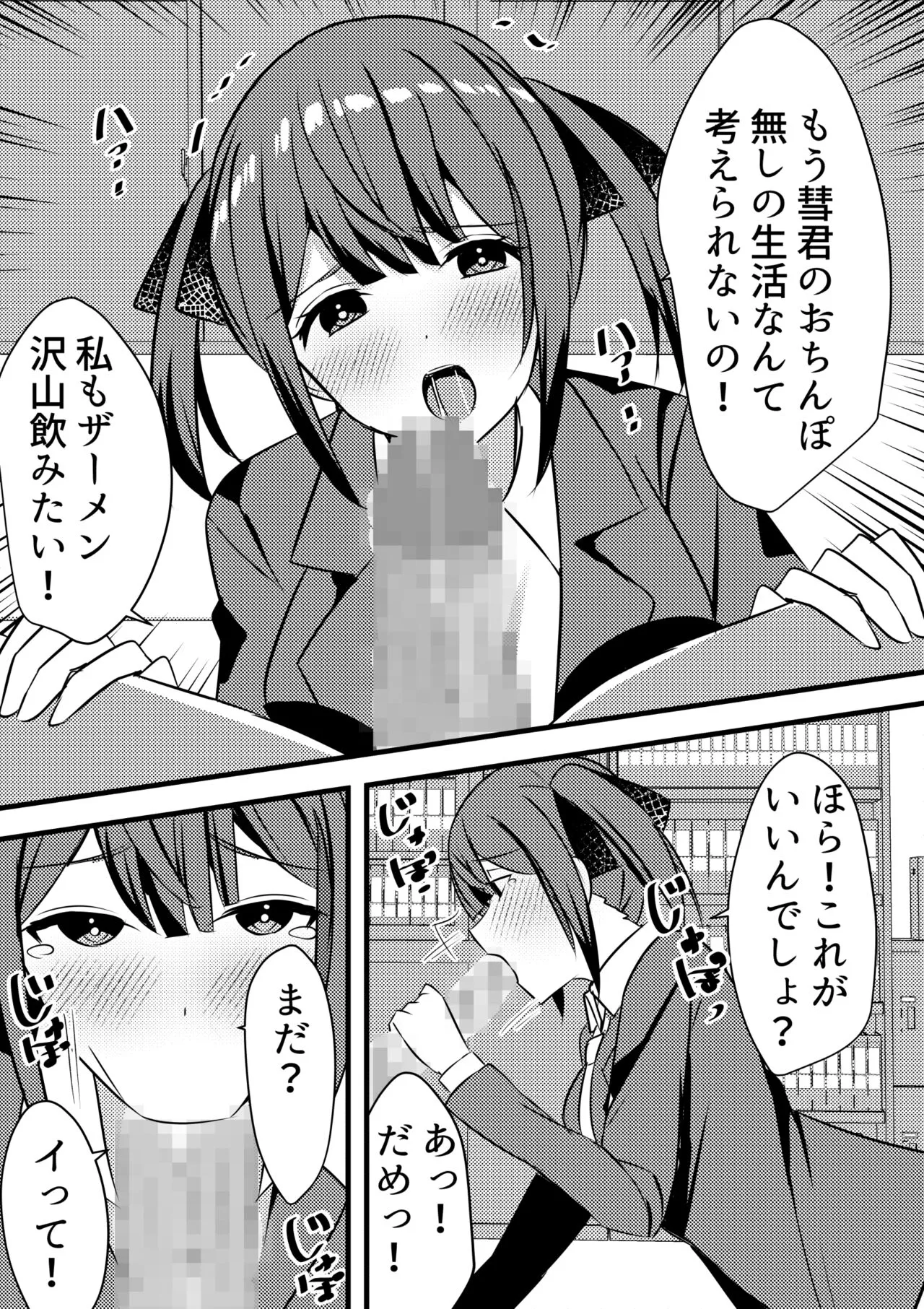 Yari Commu!! Commu Shou no Otokonoko ga Onnanoko-tachi to Yarimakuri Gakuen Seikatsu!! 3 | Page 25