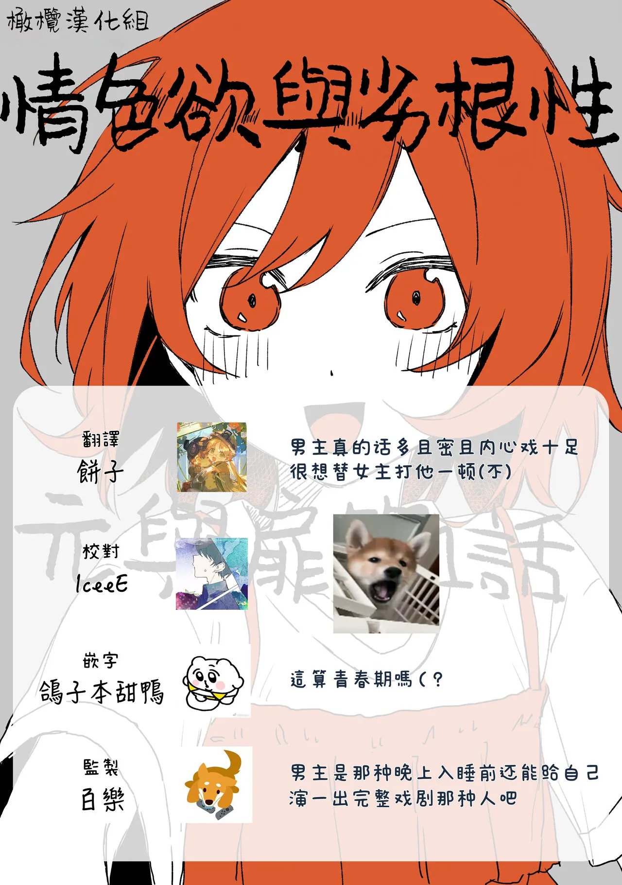 retuzyou to saitei1-3｜情色欲与劣根性1-3 | Page 26