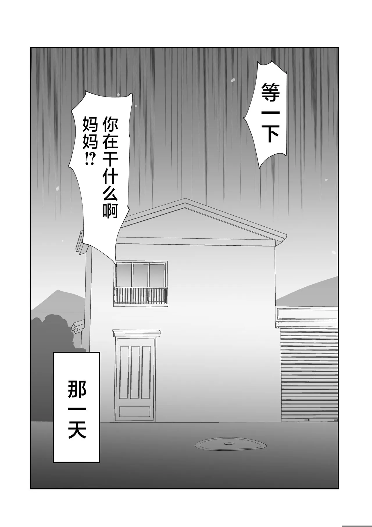 De ima ni itaru | Page 12