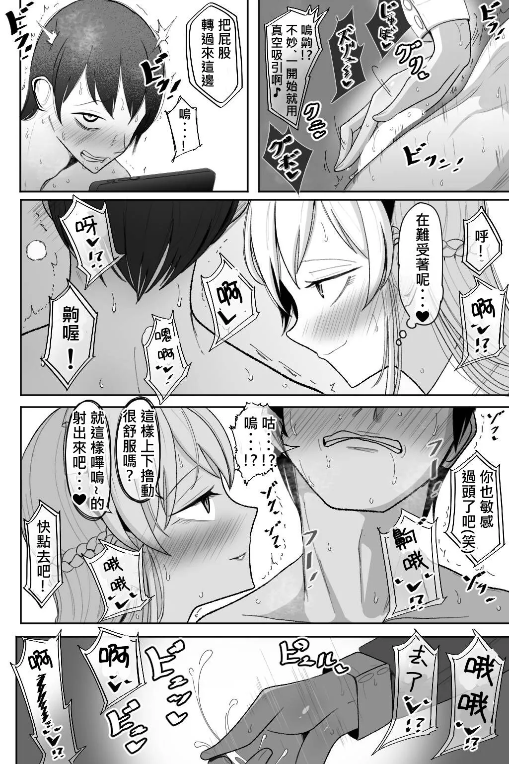 Boku no Maid no Netorase Douga | Page 42