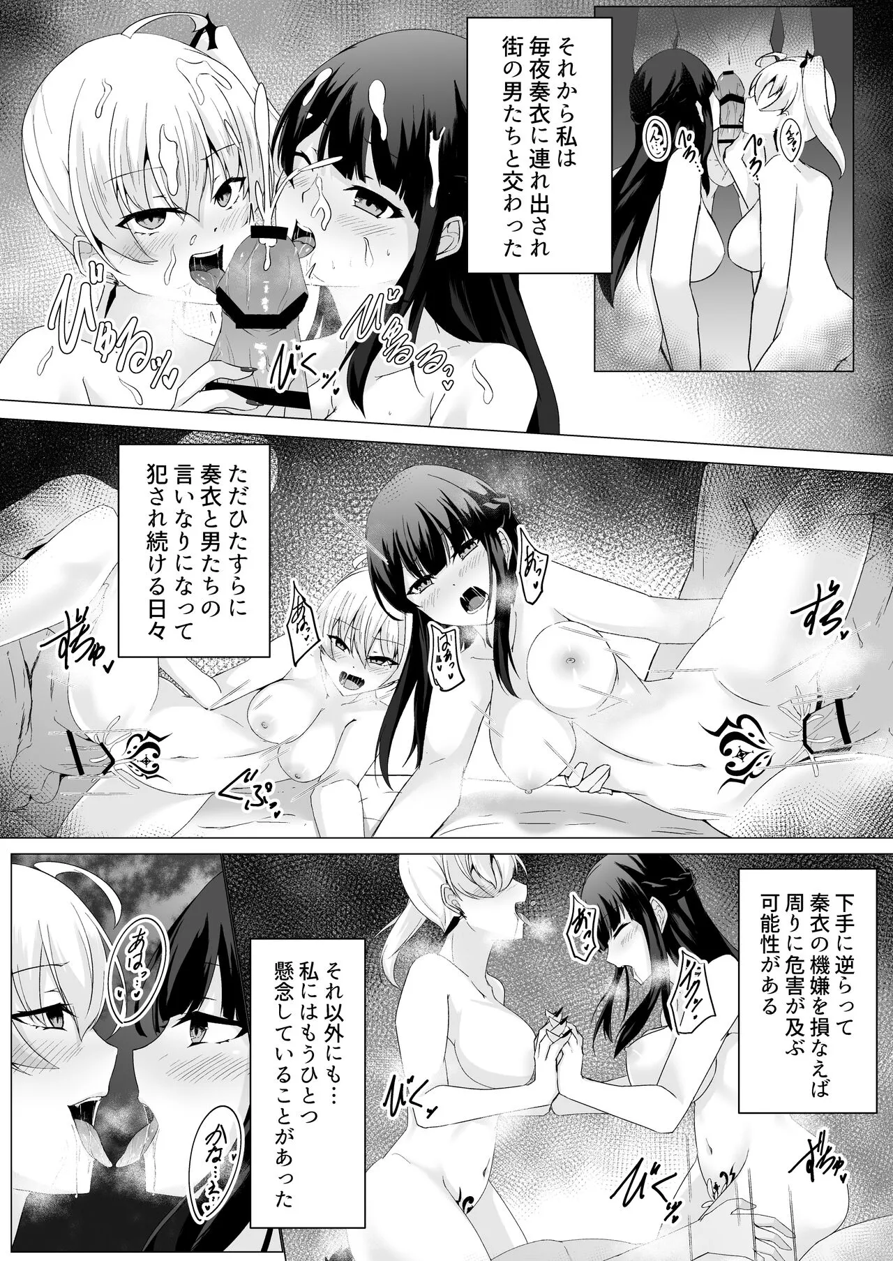 Kyouka Senki Aria ~Kowareta Sekai ni Hibiku Dokusou Kyoku~ | Page 18