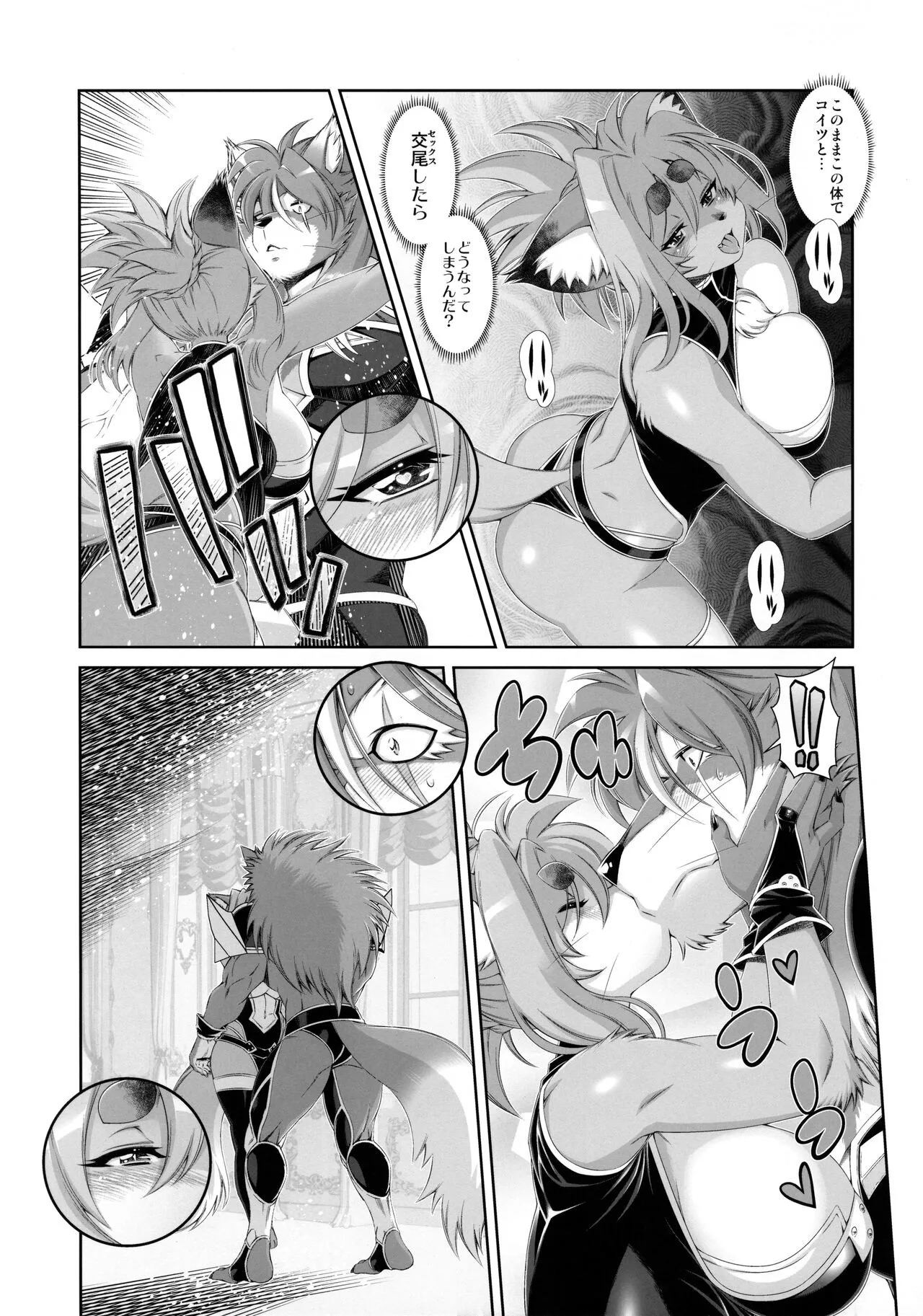 Mahou no Juujin Foxy Rena 19 | Page 9