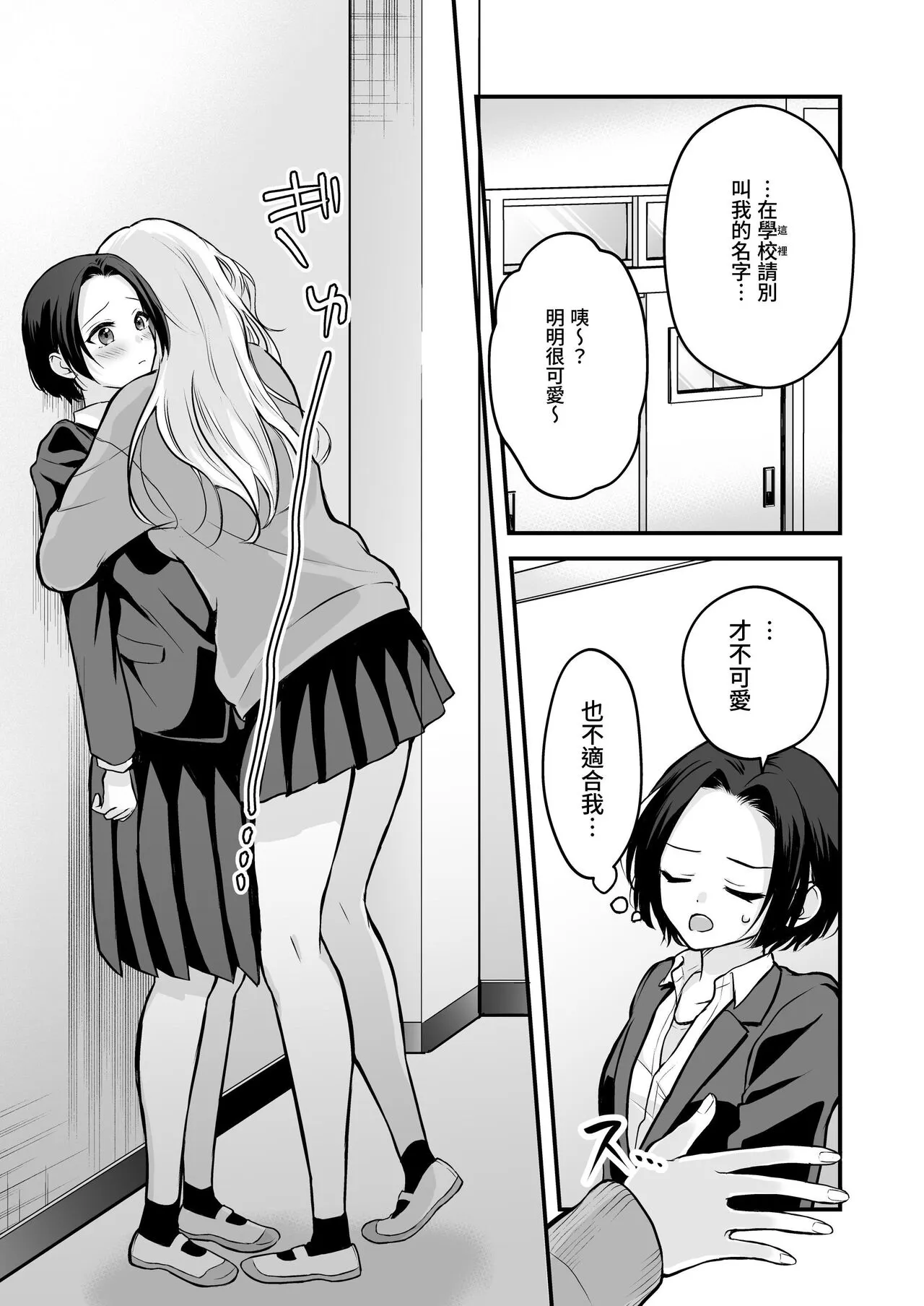 Houkago wa Camisole o Nuide | Page 13