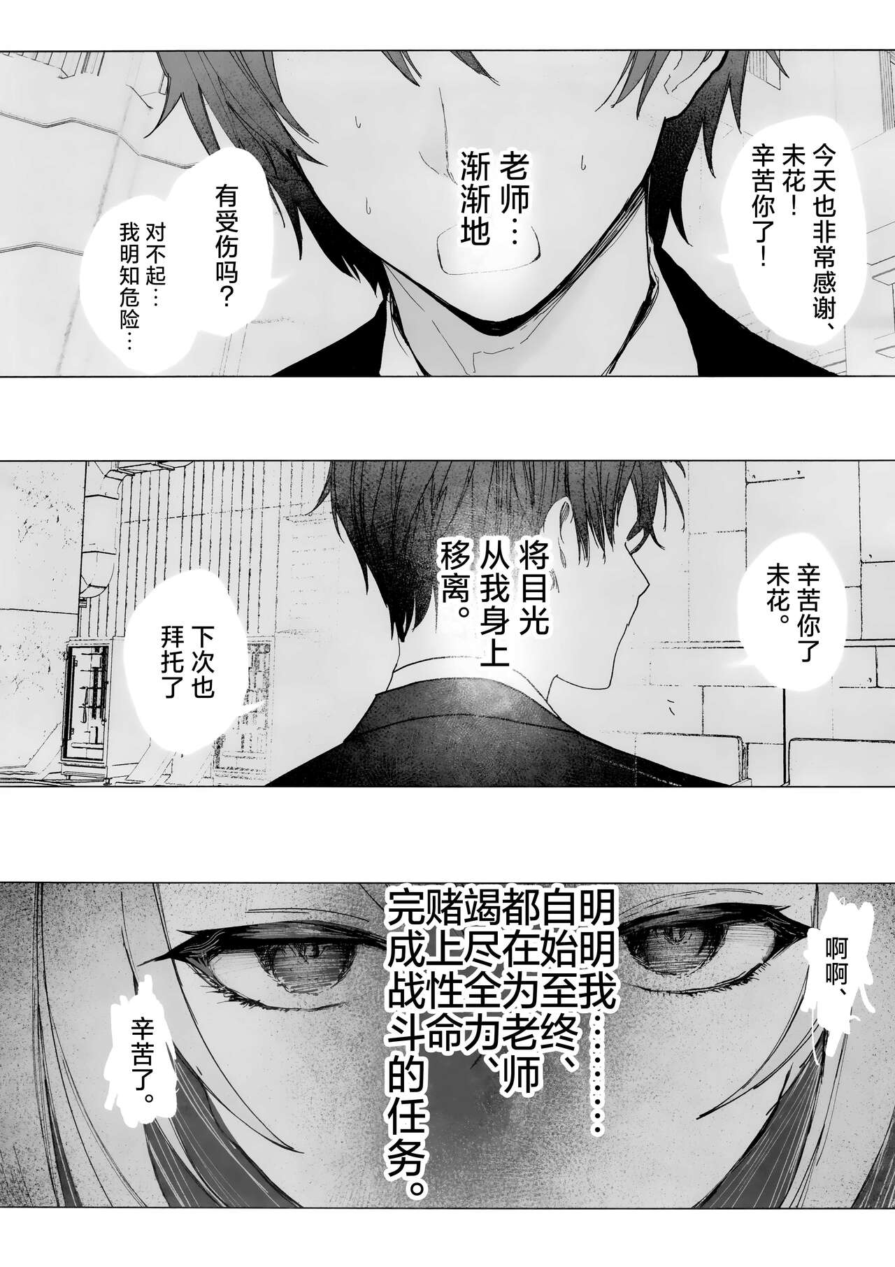 Shinyaku Kihatsusei no Koufuku | 新约 挥发性的幸福 | Page 8