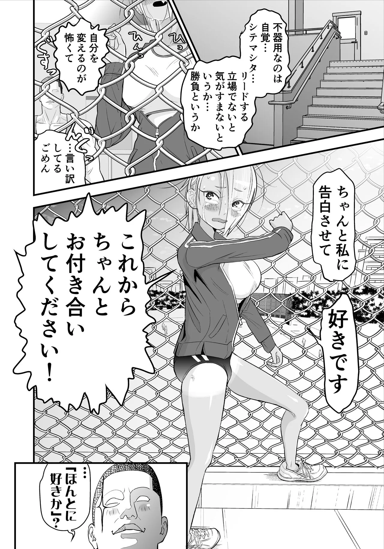 Nikubou Fetish no Tsuyogari Gal ga Kinkotsu Ryuuryuu Bodybuilder to Icha Love de Kattari Maketari!! | Page 27