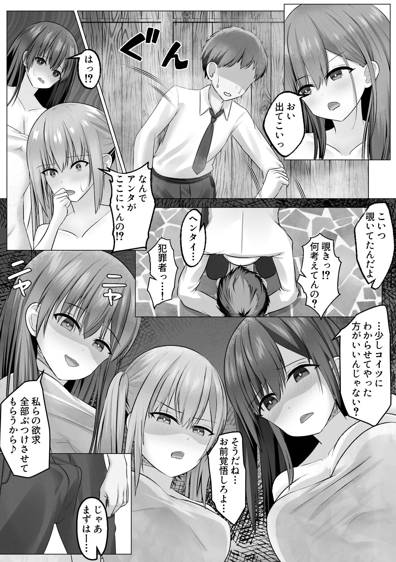 Shuugakuryokou no Onsen Gal JK Harem ~Nozoki ga Barete 3-nin ga Manzoku suru made Owaranai Oshioki Renzoku Shasei Jigoku~ | Page 8