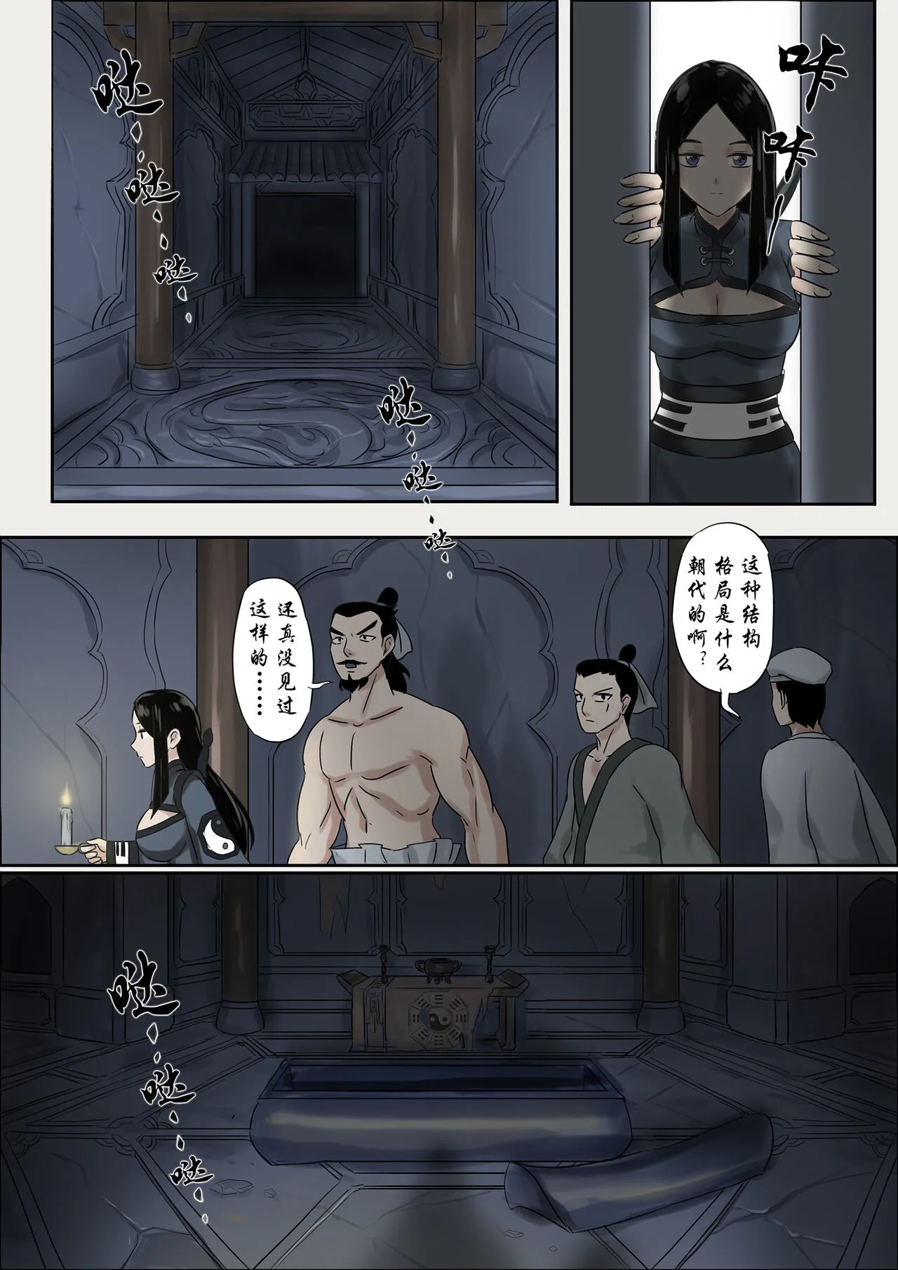 Jiangshi Musume Chapter 1-10 + Side Story（Chinese） | Page 87