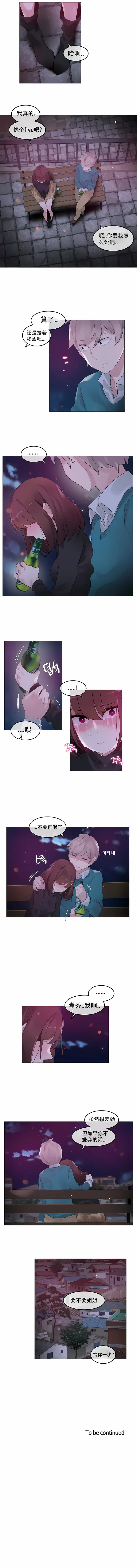 一个变态的日常生活 | A Pervert's Daily Life 第1-4季 1-144 | Page 490