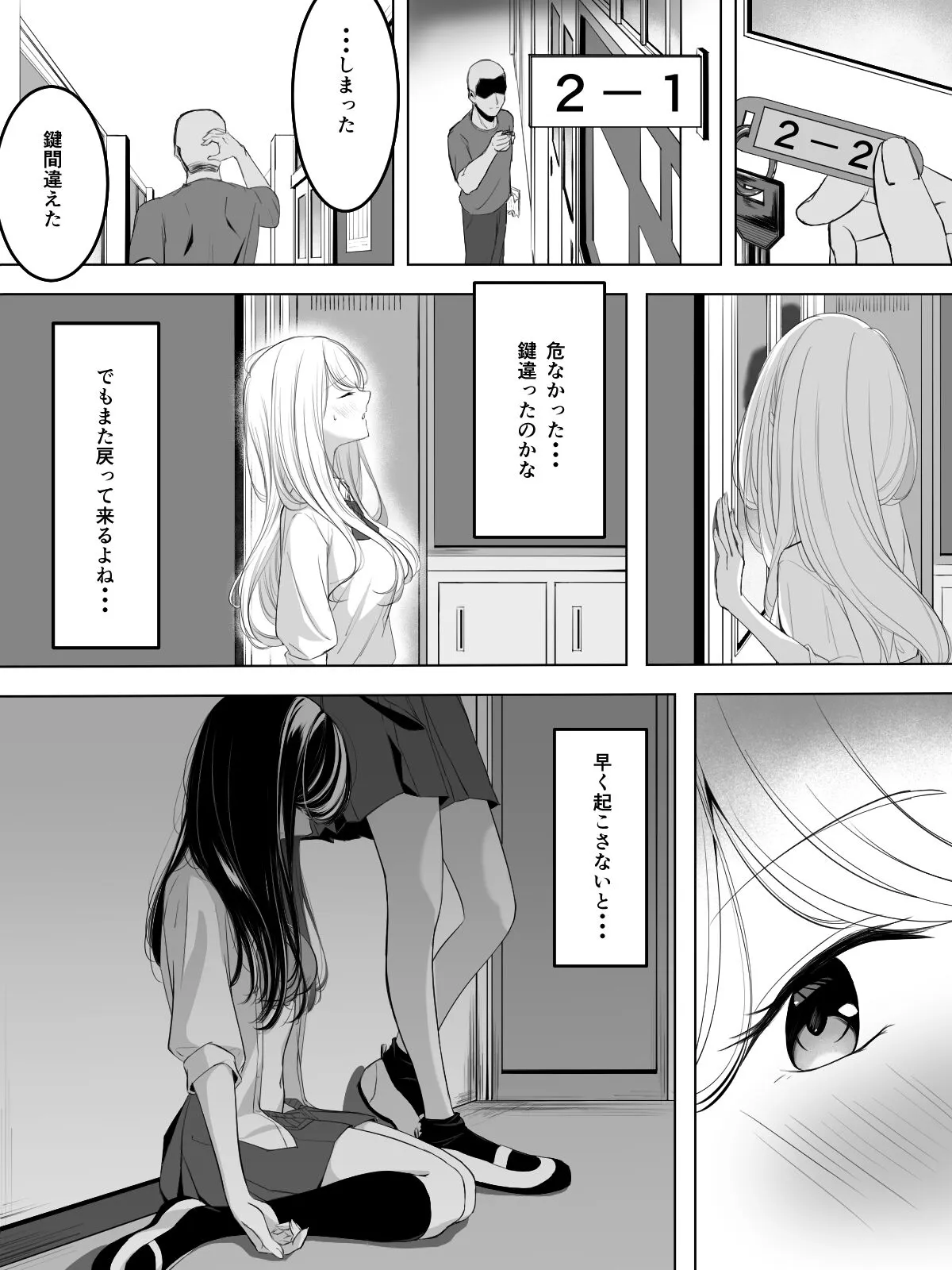 Yuri comic Part 1,2 and 3. | Page 18