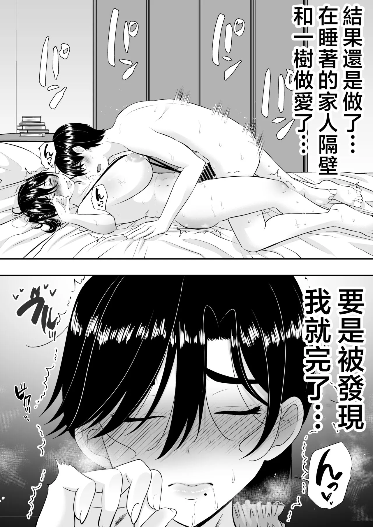 Kimottama Kaa-chan 2 ~Genki Mama wa Boku no Iinari Onaho~ | Page 57