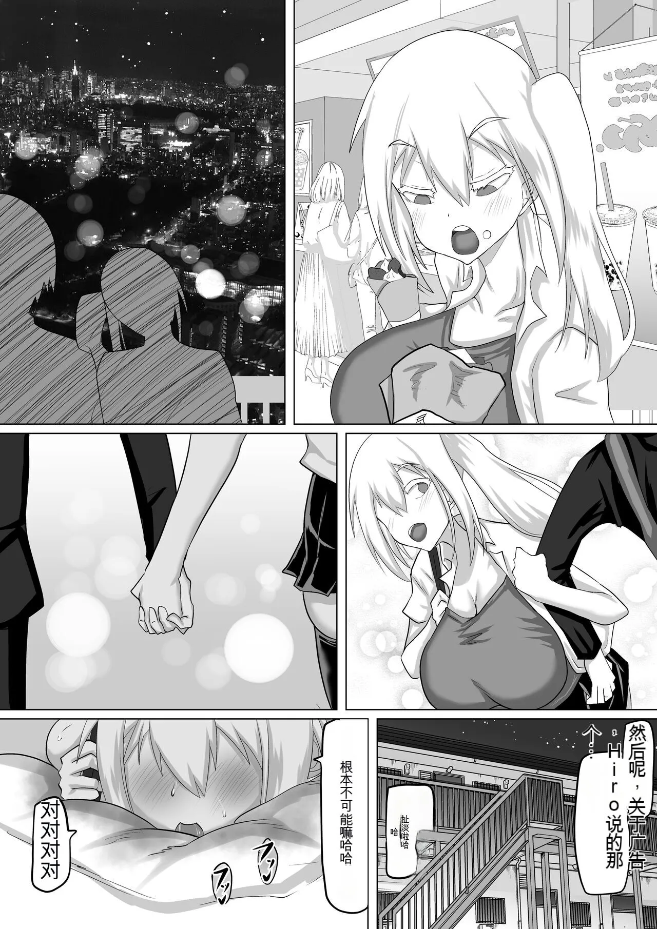 Kuzu Senpai no Tsugi no Omocha wa Boku no Hatsukoi no Hito datta | 她是我的初恋对象 | Page 78