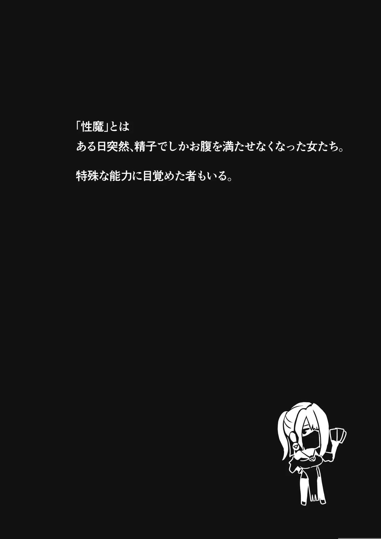 魔術師の暗示 I | Page 3