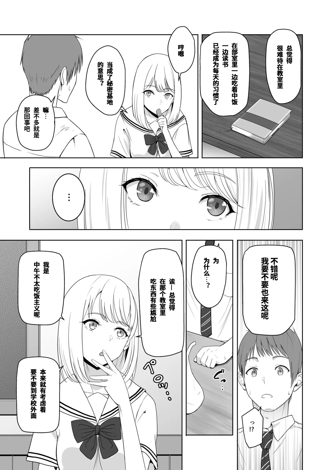 Kimi ga Tame. 2 Ichikawa Inori ~Kanraku Hen~ | Page 22