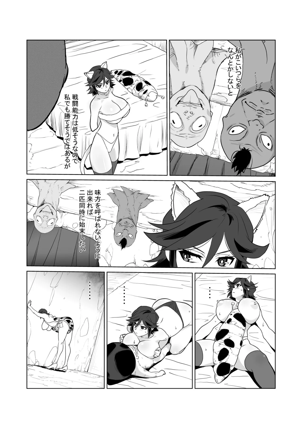 Hitozuma Boukensha Doukutsu 2 ~Monster Senmon Doukutsu Soap Cosplay Paizuri Kyousha Course~ | Page 35