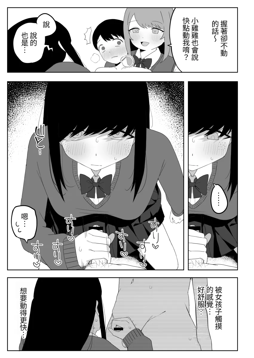 Class no jimiko to muriyari yara sareru | Page 31