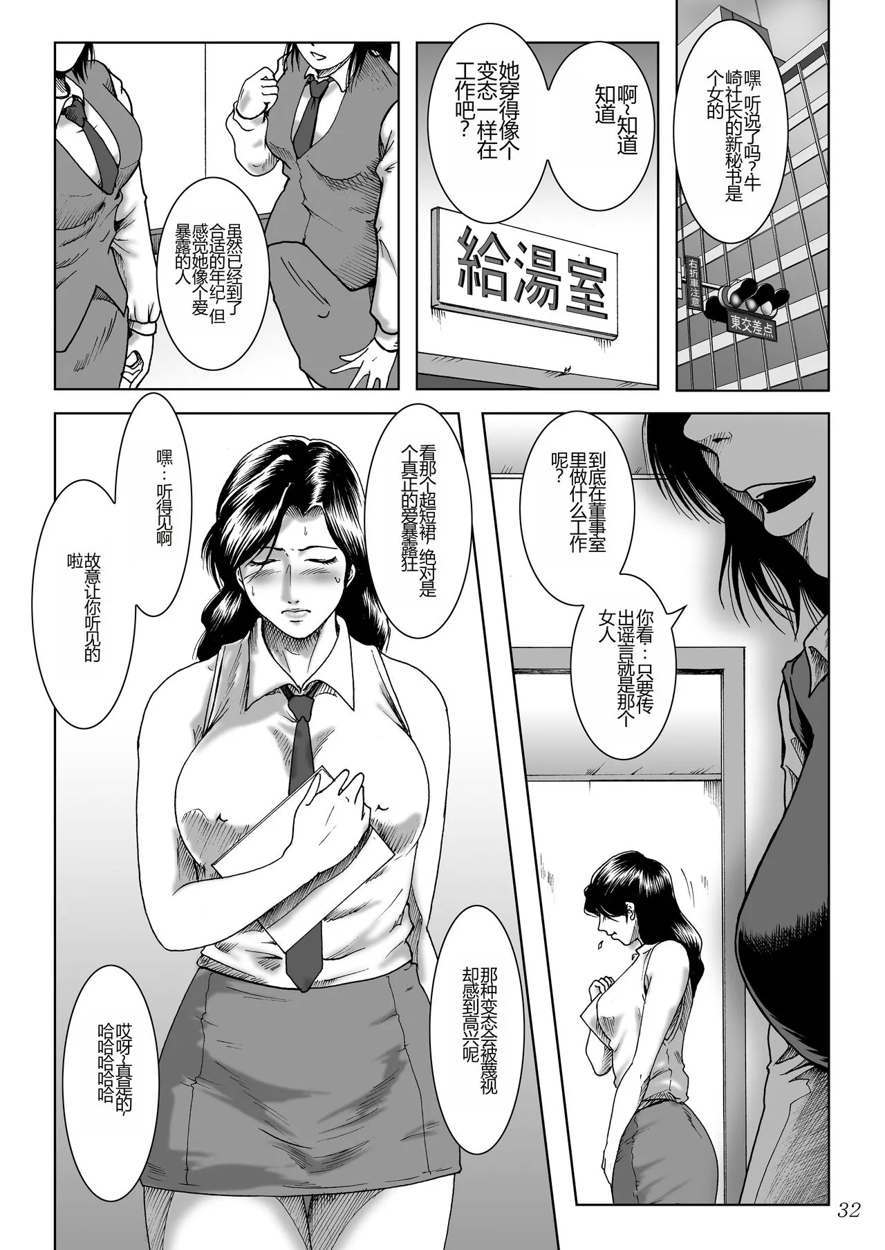 Misoji Tsuma Ryoujoku Pack | Page 34