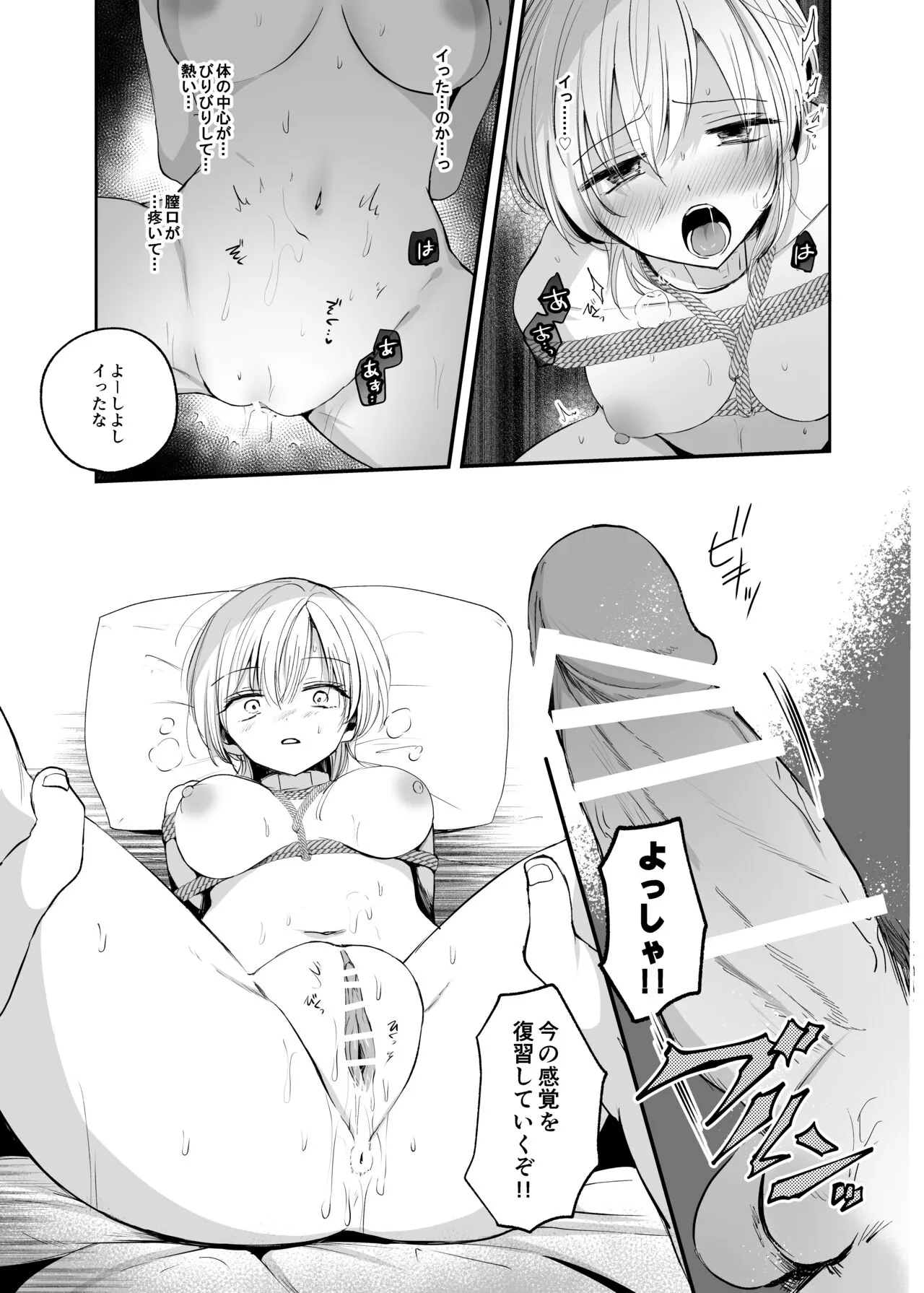 Cool-kei TS Musume ga Zetsurin Kyoushi ni Seikan Choukyou Sarete Mesuiki Maso Kaika Akume Shikkin Kairaku Ochi Ninshin suru Ohanashi | Page 27