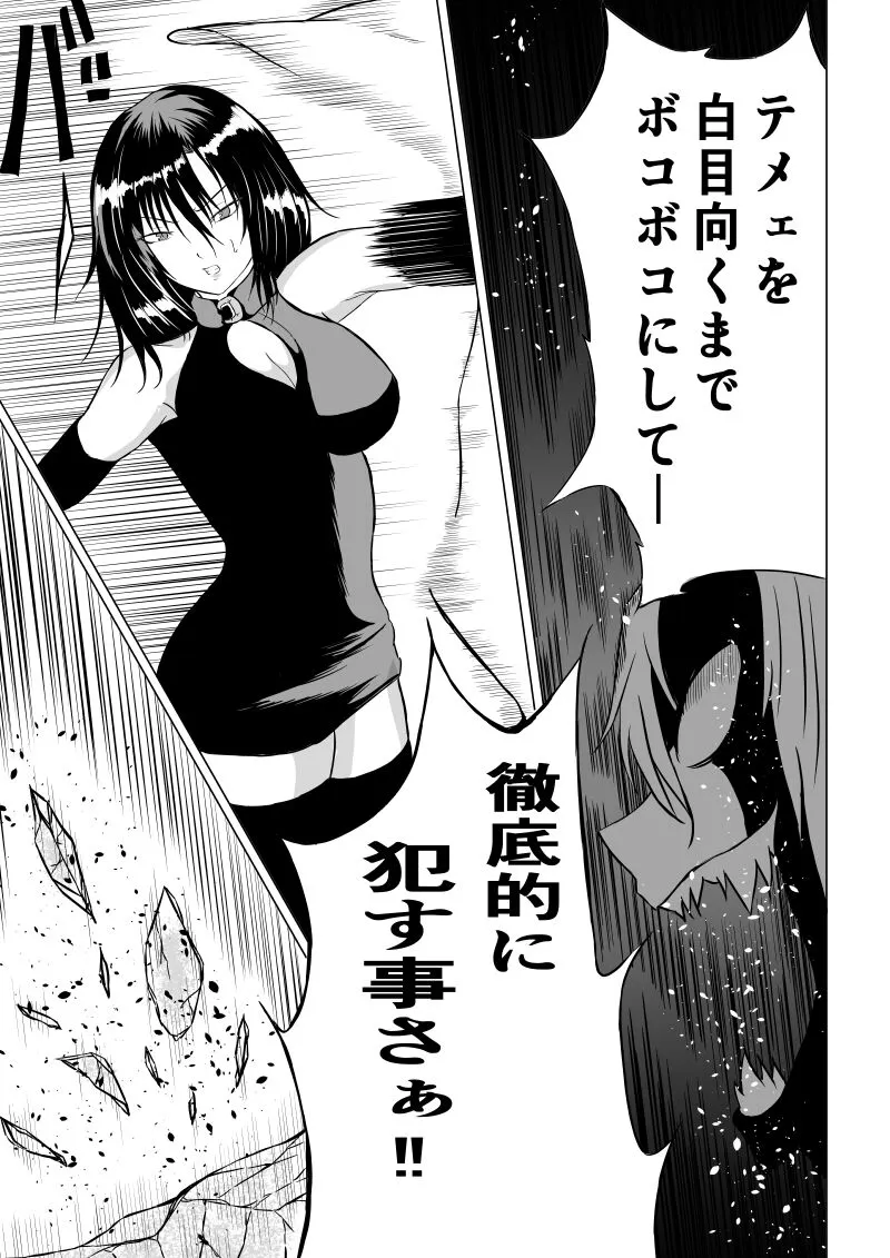 Black Flores -Gyakushuu no Dengeki Hen- | Page 9