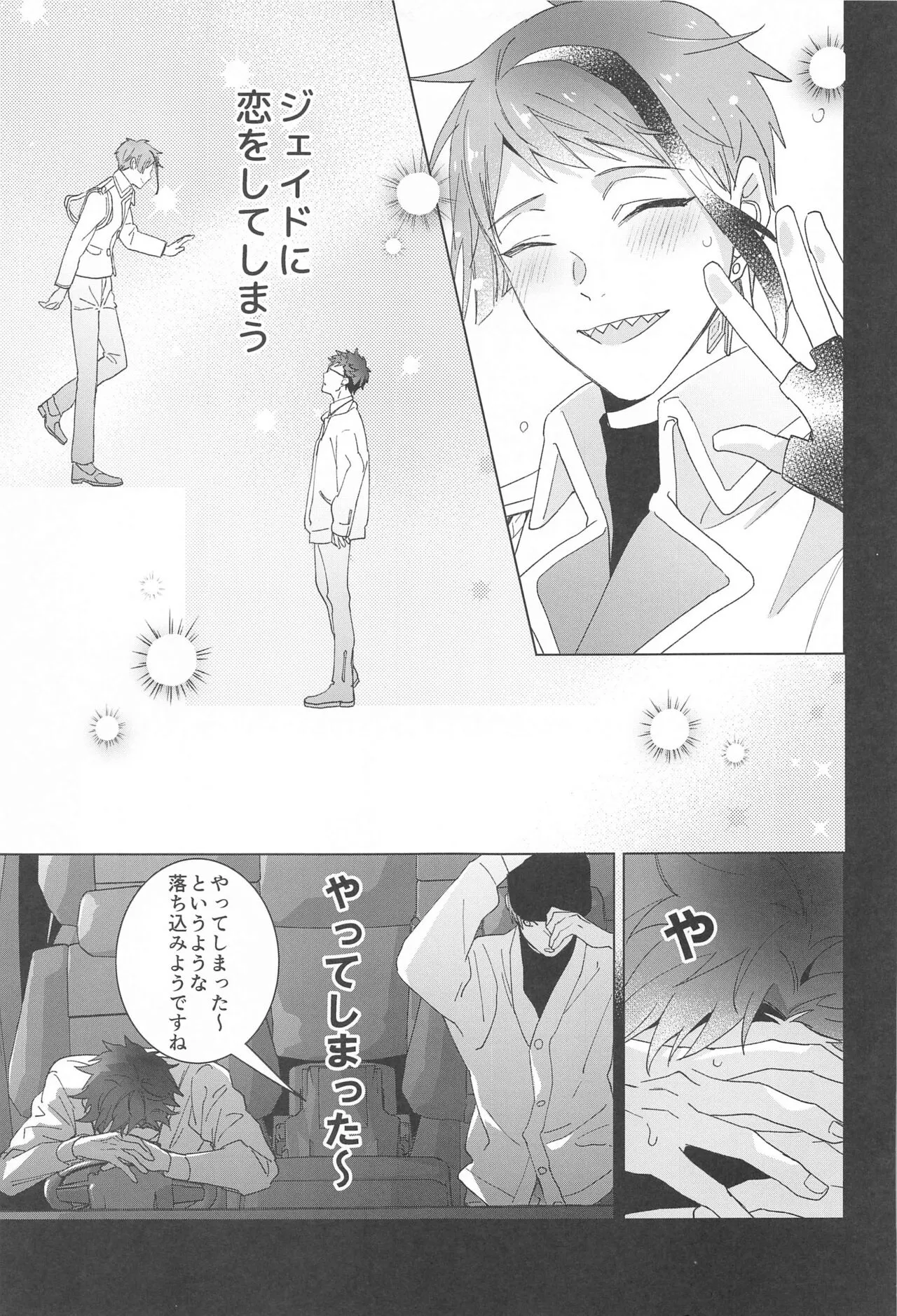 Ningyo wa Kuruma de Yume o Miru - Mermans dream in cars. | Page 26