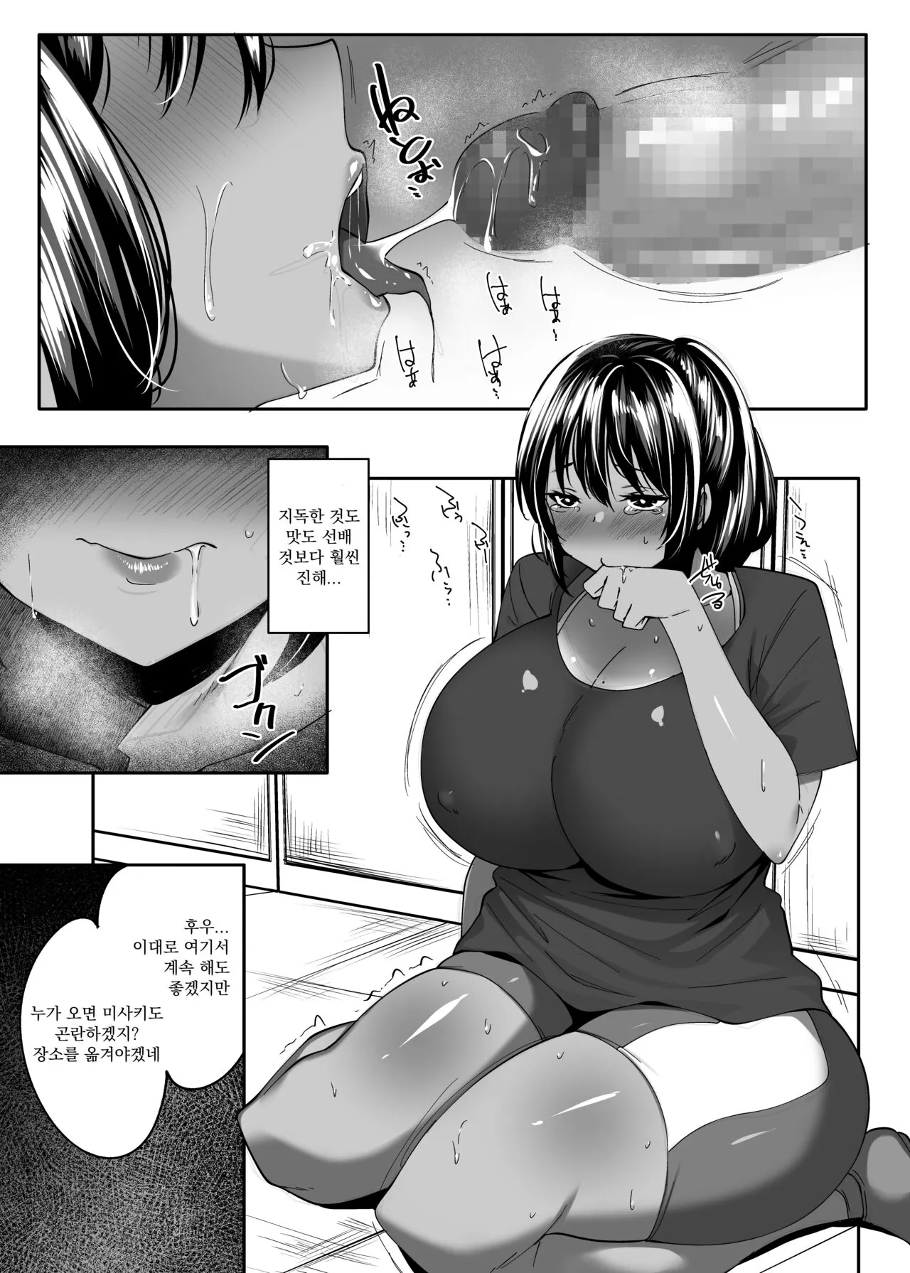 Tada no Kouhai datta Kimi | 그냥 후배일 뿐이었던 너 | Page 36