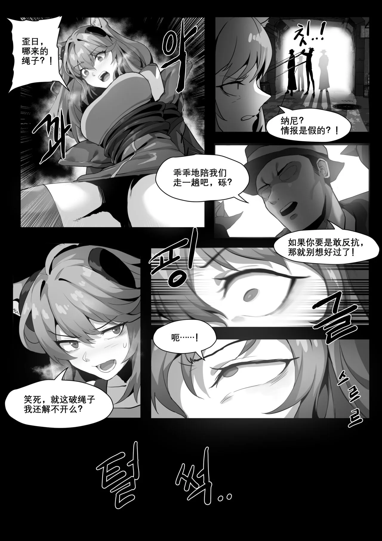 Gravel Manga | Page 12