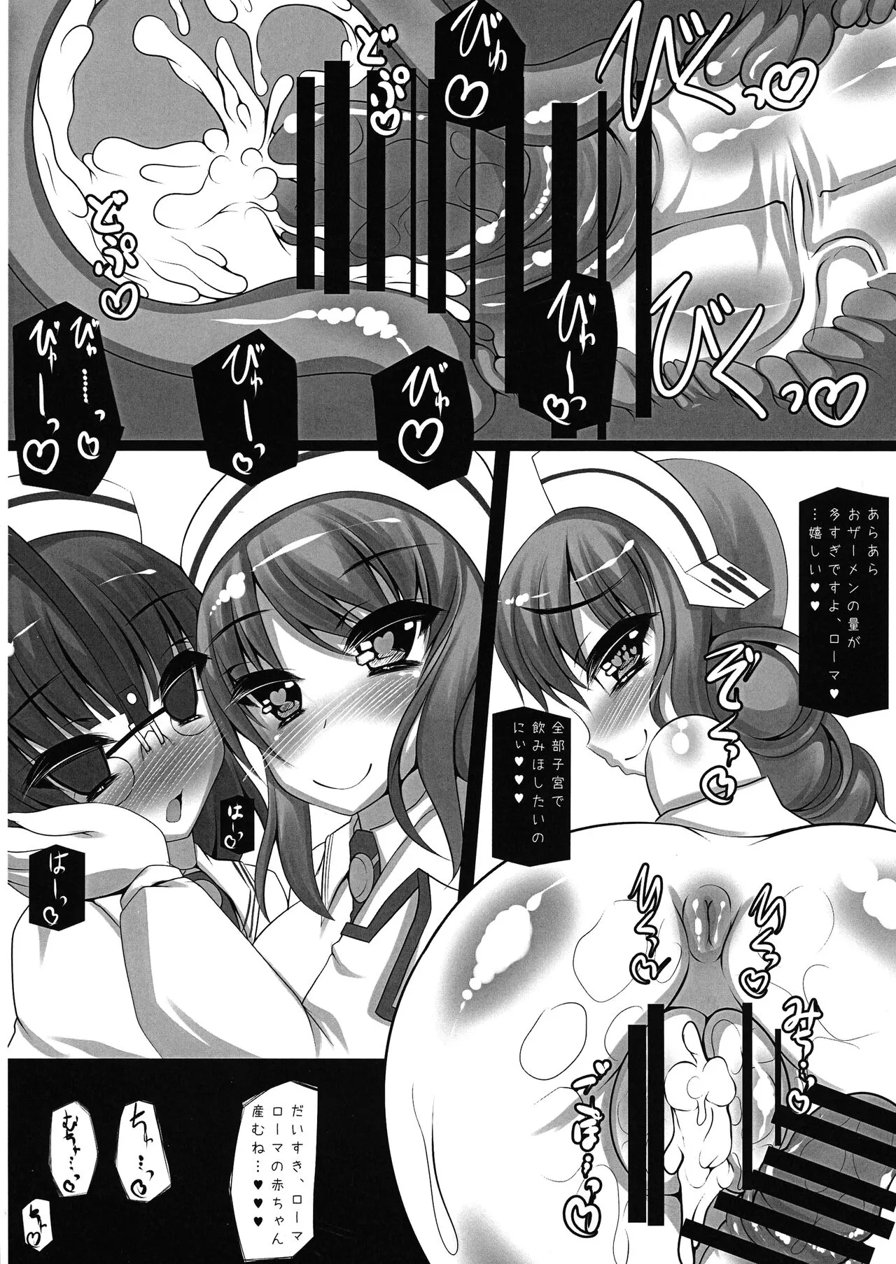 Chichuukai-shiki Fuwafuwa Sakusei Full Course | Page 28