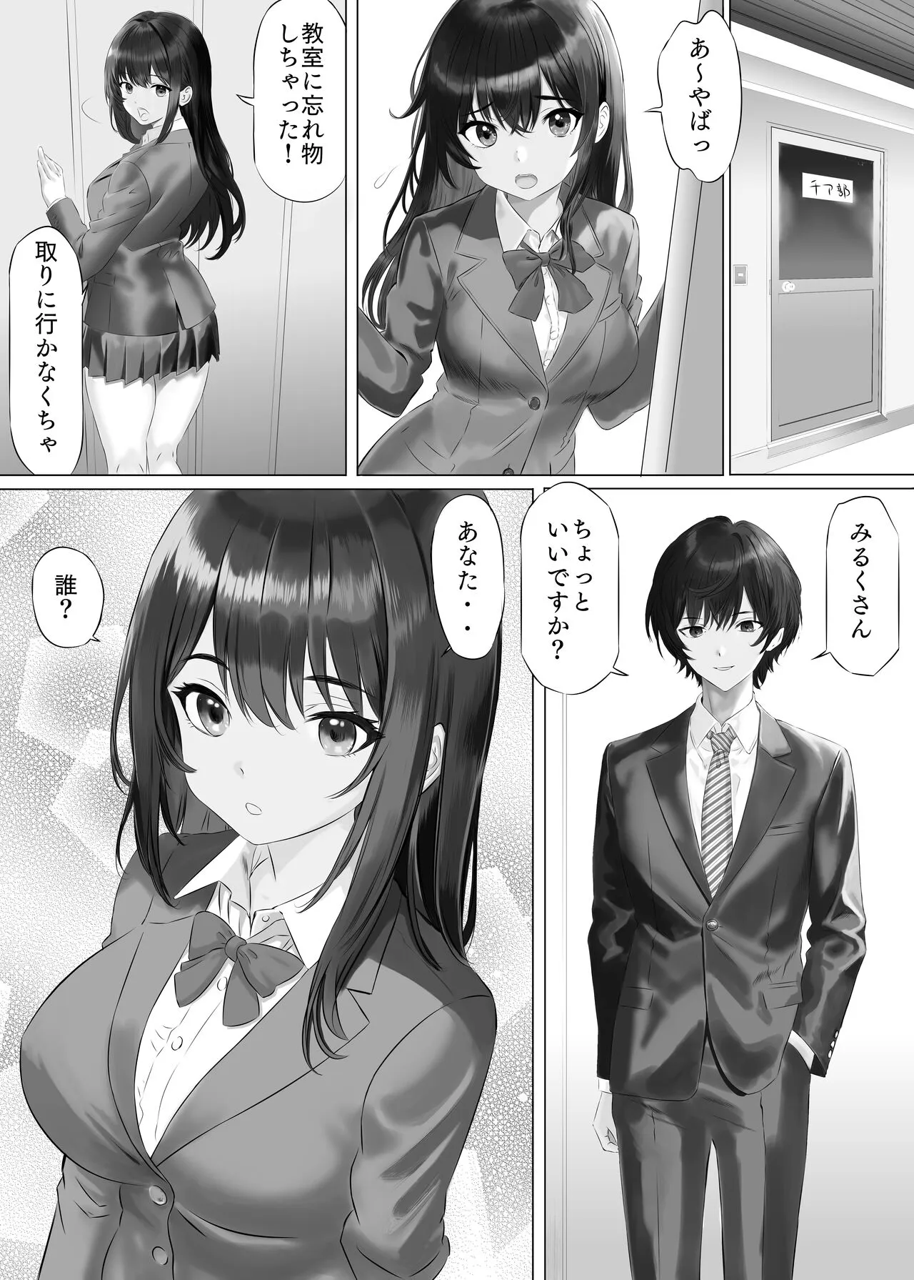 Shinjin Miruku-chan no Body wa Yosouijou ni Erokatta | Page 14