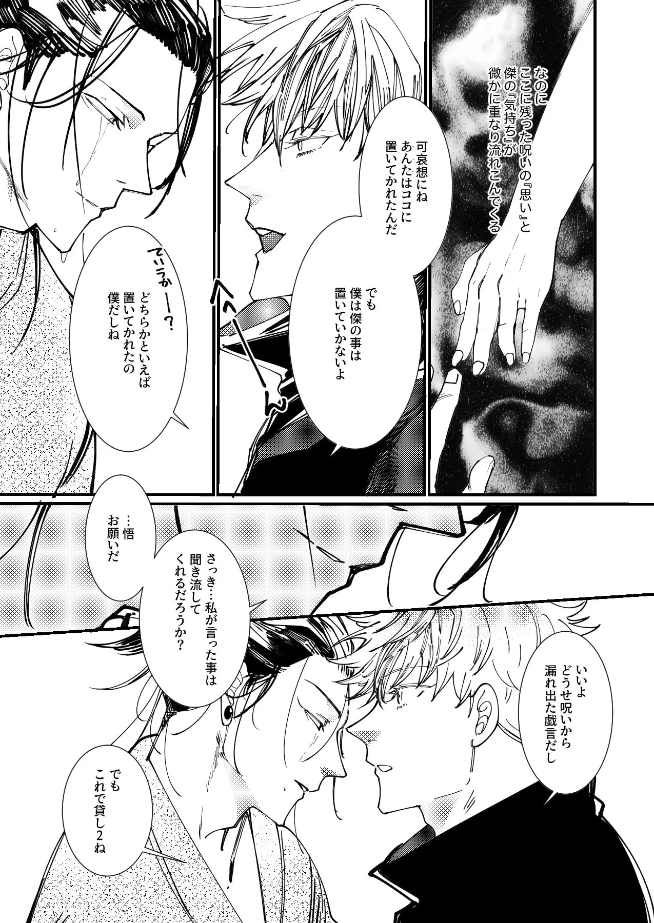 Shishite nao aiwa homatsu | death and loss Love phantom | Page 20