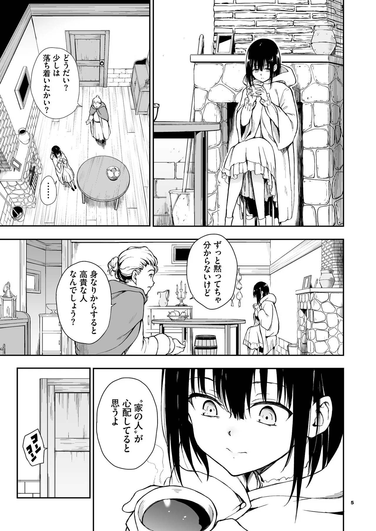 Maid Kyouiku. 6 -Botsuraku Kizoku Rurikawa Tsubaki- + FANZA Gentei Kakioroshi | Page 5