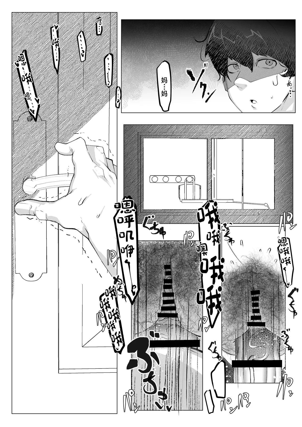 Manbiki Shita Ore no Kawari ni Haha ga Zenra Dogeza | Page 38