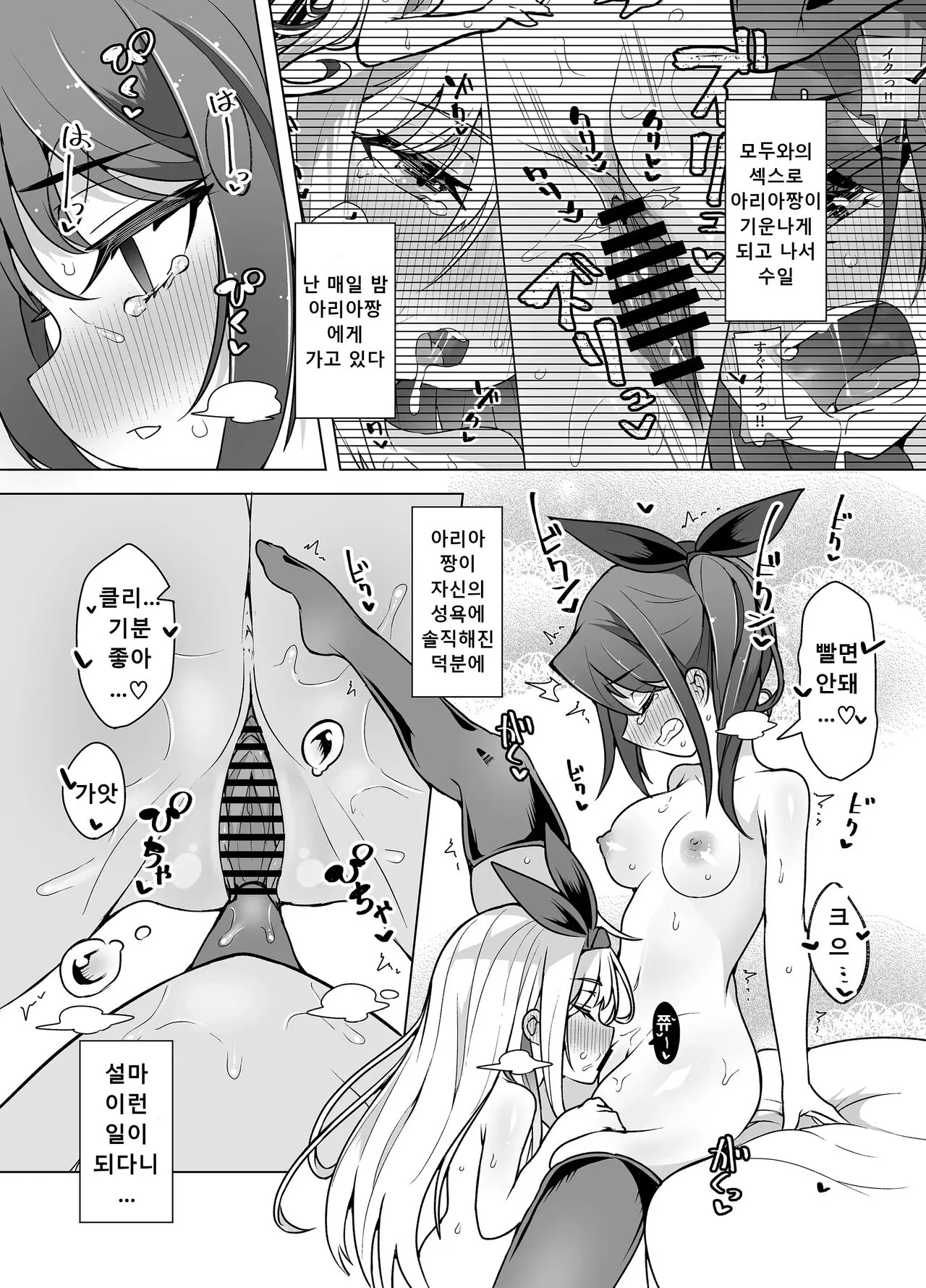 Nakimushihime to Shitennou 2 - Renzoku Ikishio Daisakusen - | Page 3