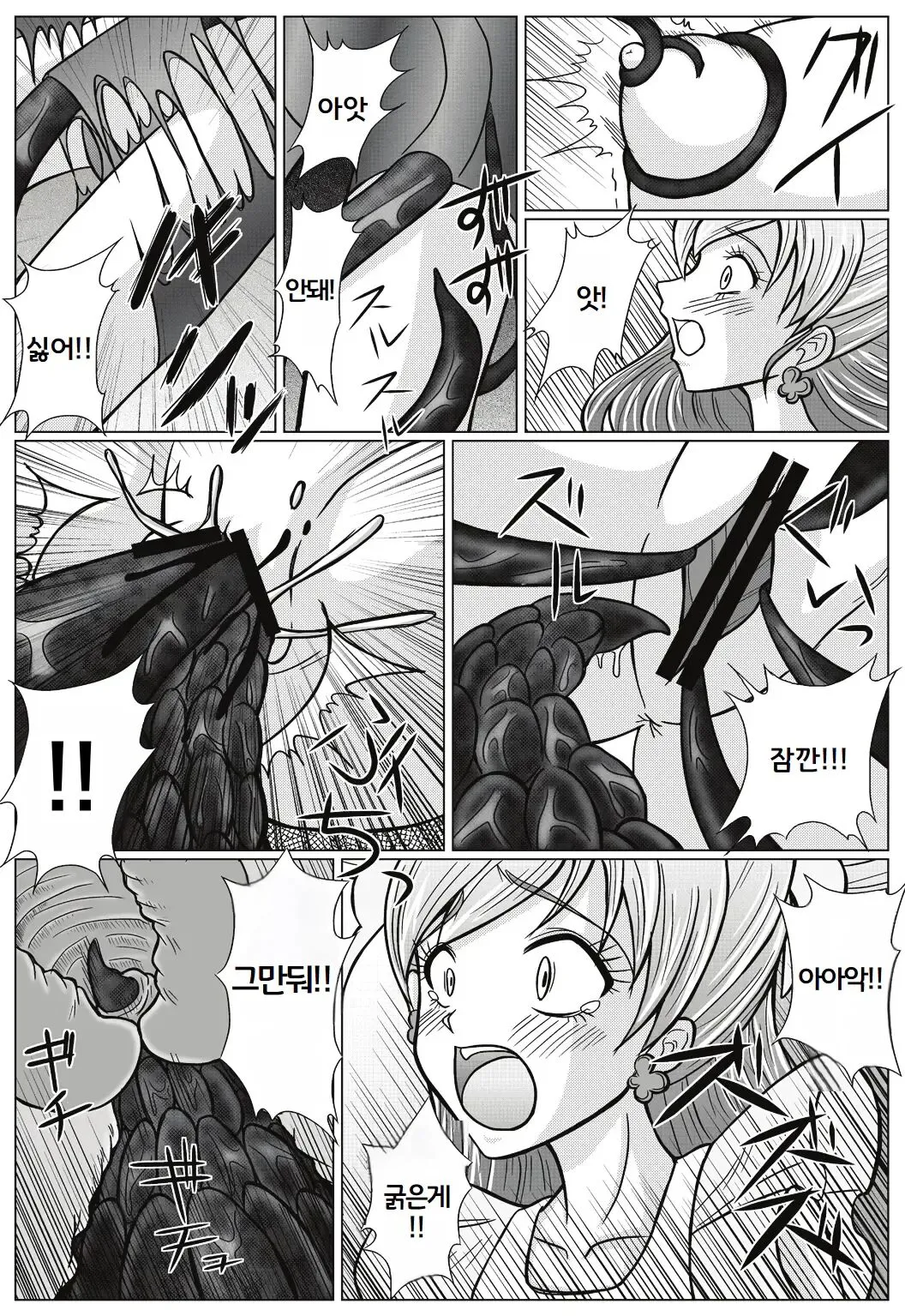 Mou Hitotsu no Ketsumatsu ~Henshin Heroine Kairaku Sennou Yes!! Precure 5 Hen~ | Page 11