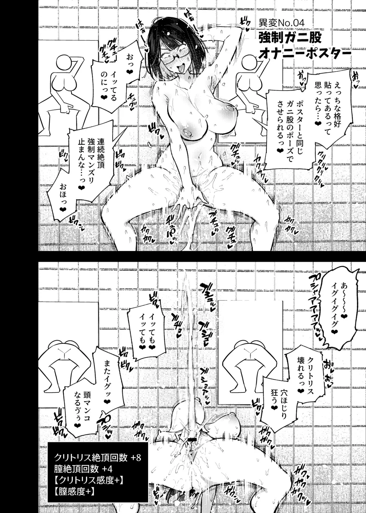 Erotorappu 8-ban Deguchi | Page 91