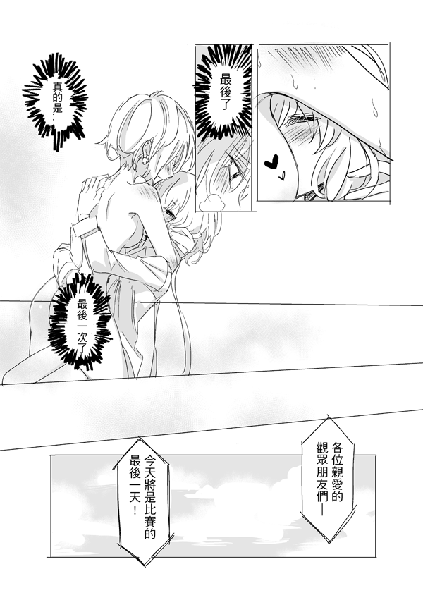 純愛コンビ現代パロ | Page 58