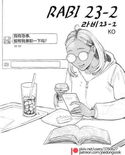 Rabi23-2 라비's main title page