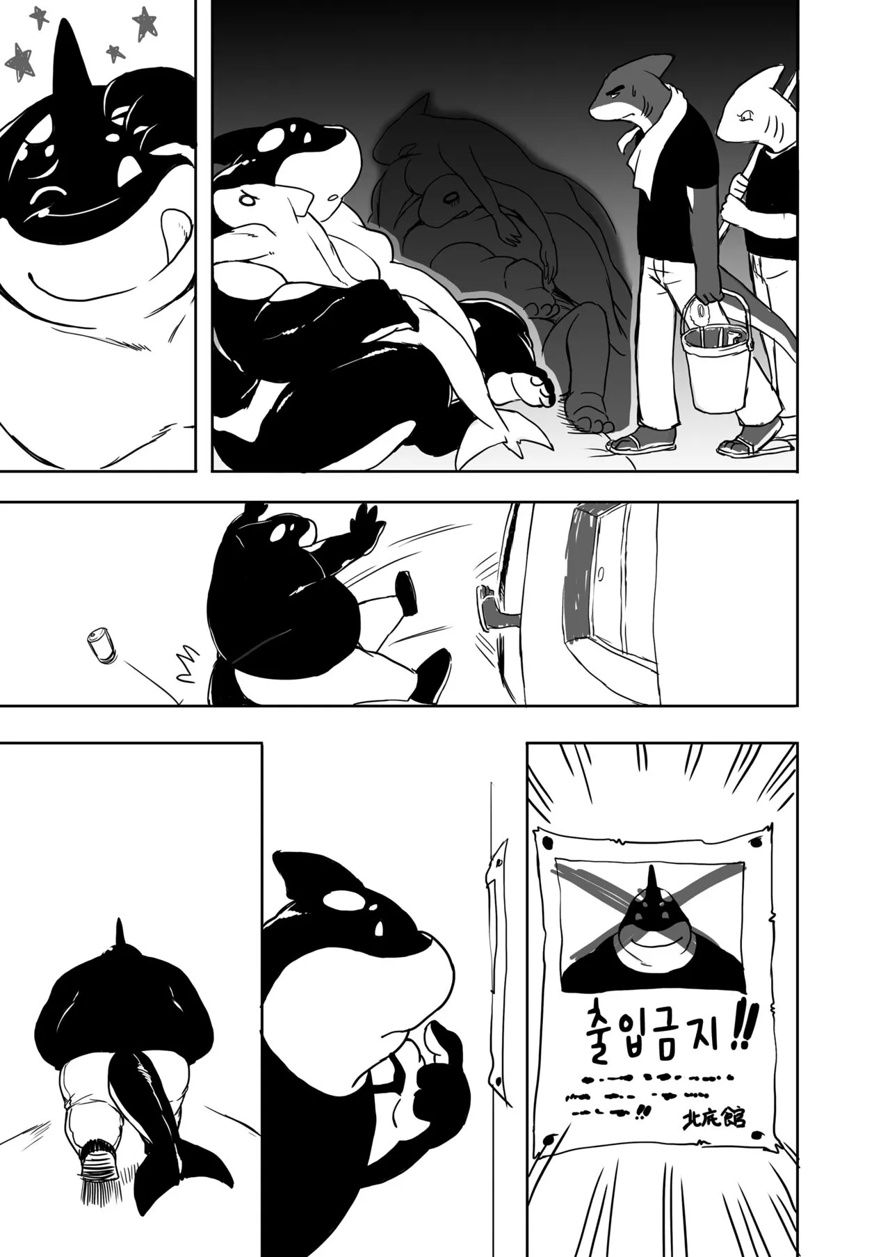 Ocean's Life 0 | 오션 라이프 0 | Page 38