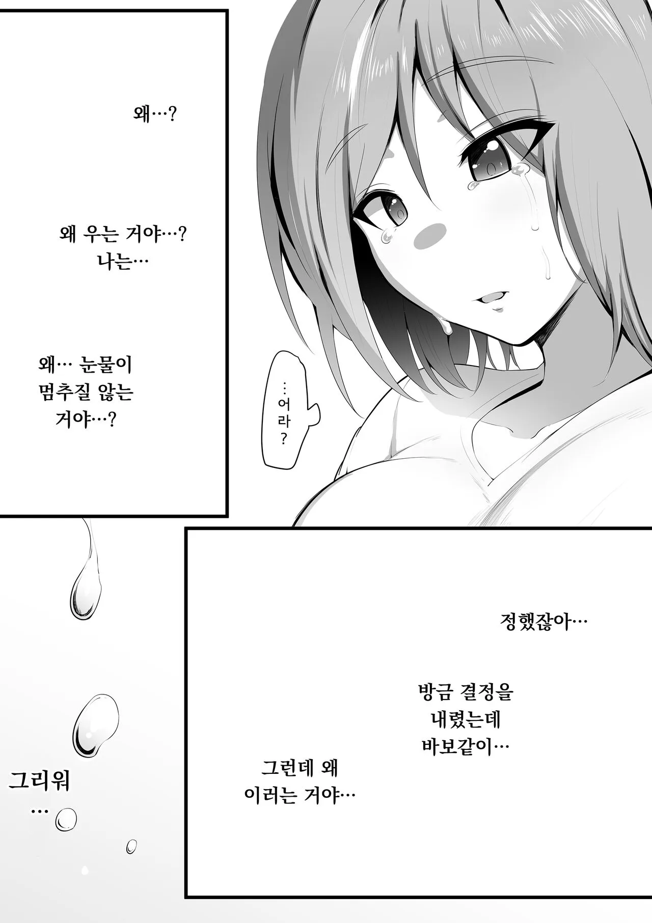 Yurikago | 업무요람 | Page 64