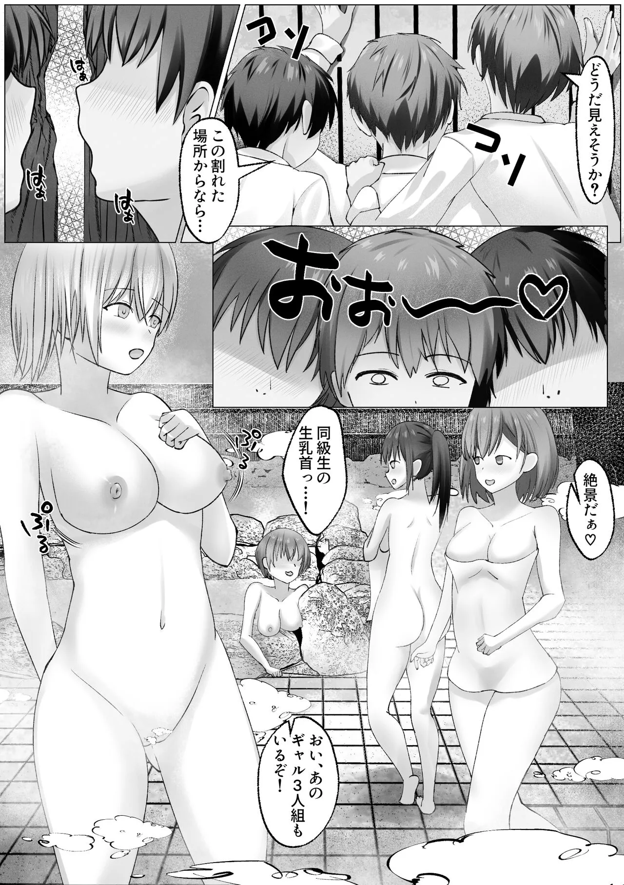 Shuugakuryokou no Onsen Gal JK Harem ~Nozoki ga Barete 3-nin ga Manzoku suru made Owaranai Oshioki Renzoku Shasei Jigoku~ | Page 2