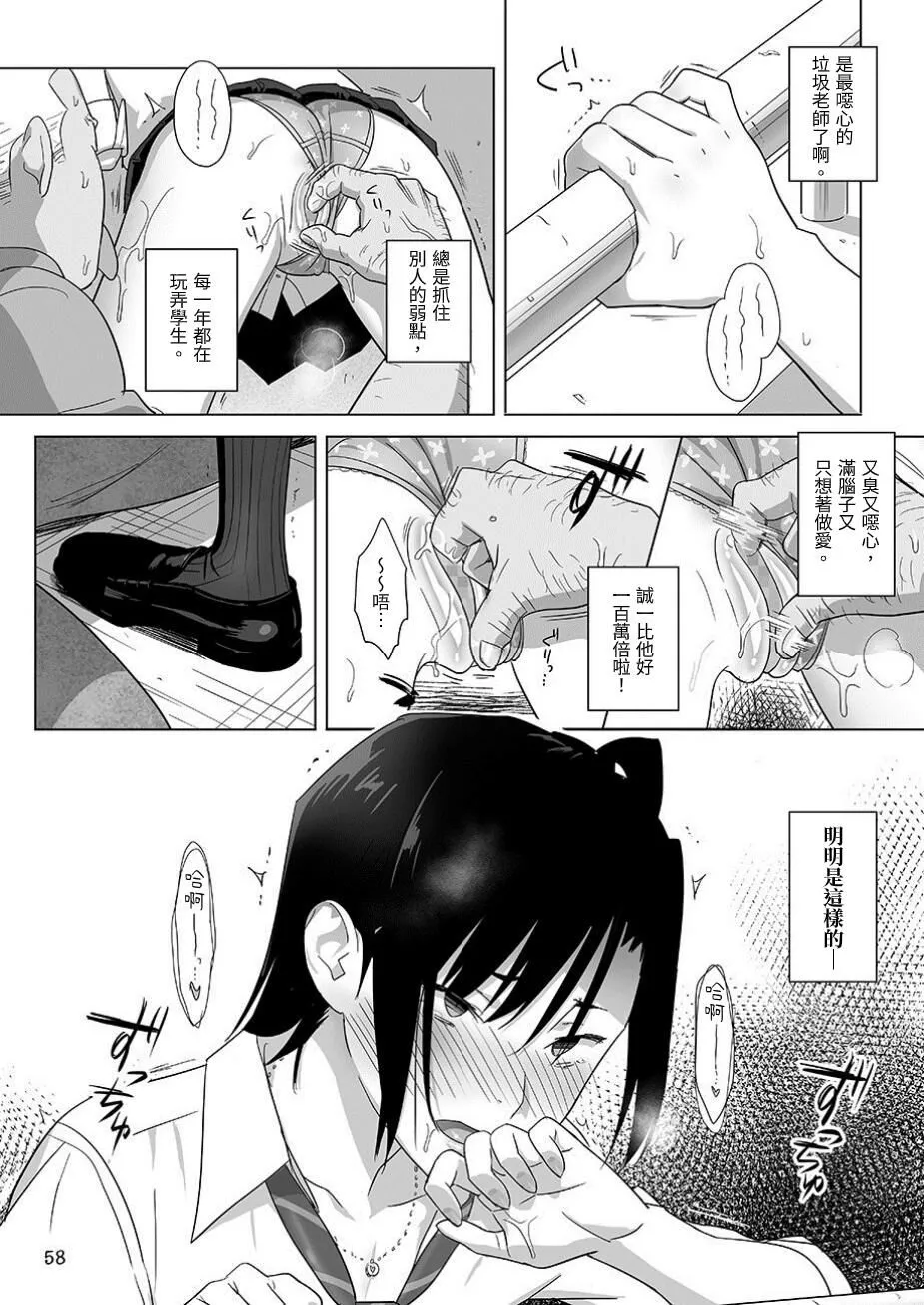 Kaki Hoshuu Soushuuhen 1~6+ | Page 58