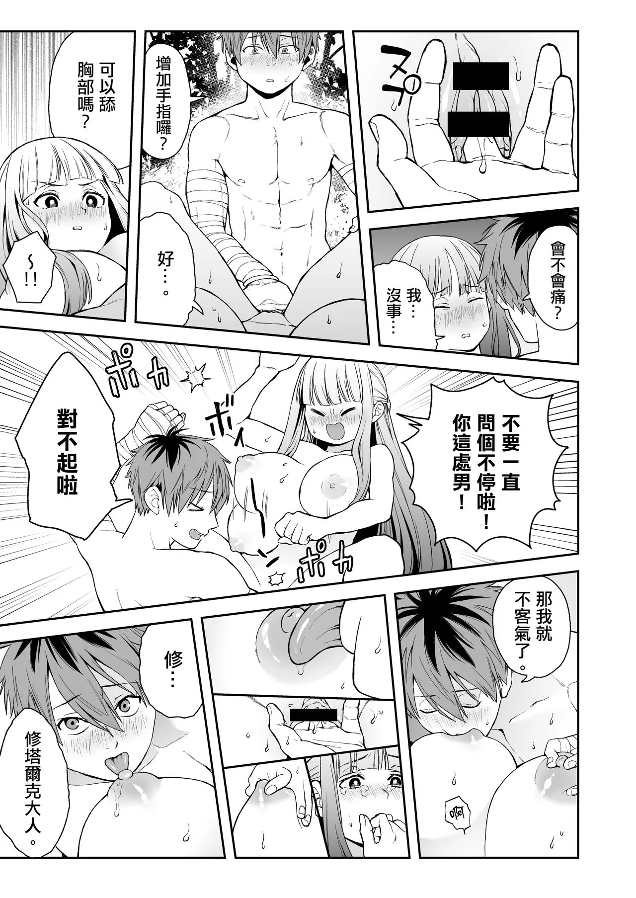 Ippan Saiin Mahou Otsuyu Dark - General aphrodisiac magic Otsuyu dark | 一般催淫魔法 愛液之闇 | Page 21