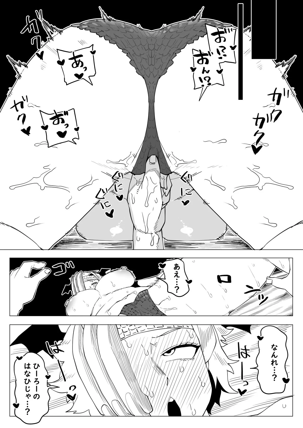 Teisou Gyakuten Mono Ryukyu no Baai | Page 3