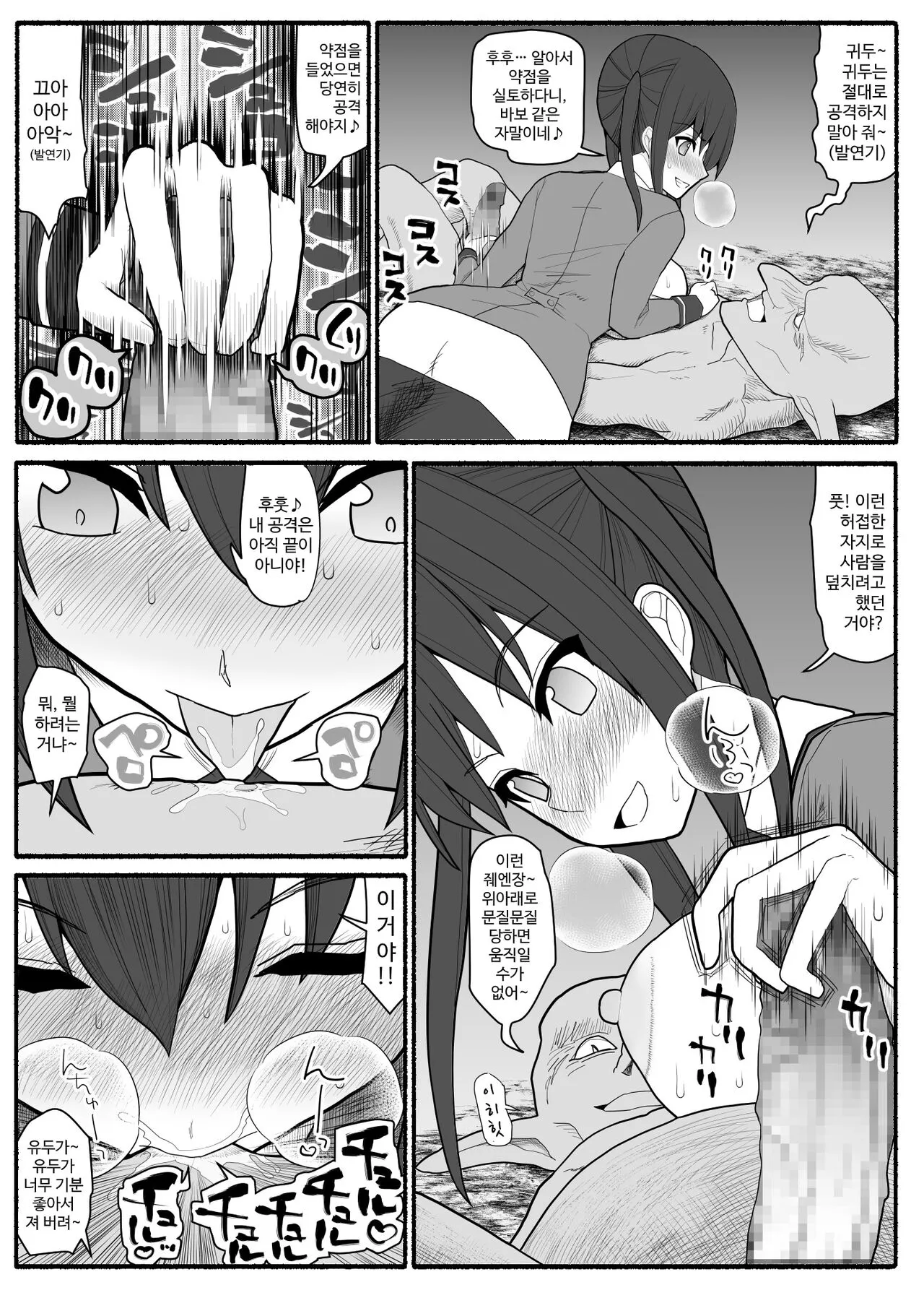 Sennou Gyaku Rape   Senshi  Stellania | Page 16