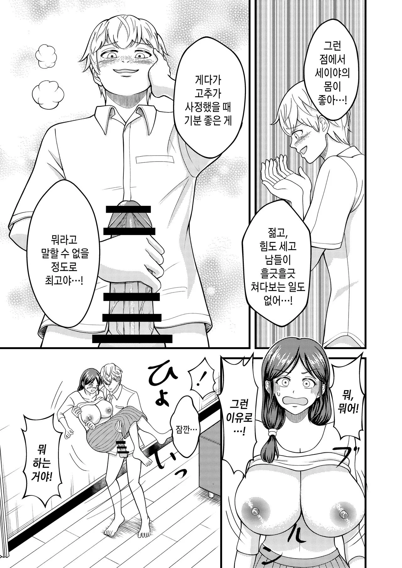 Yasashii Bakunyuu Kaa-san to Irekawacchatta Hankouki na Ore no Hanashi ~Episode 2-3~ | 착한 폭유 엄마와 뒤바뀐 반항기 나의 이야기 2-3화 | Page 30