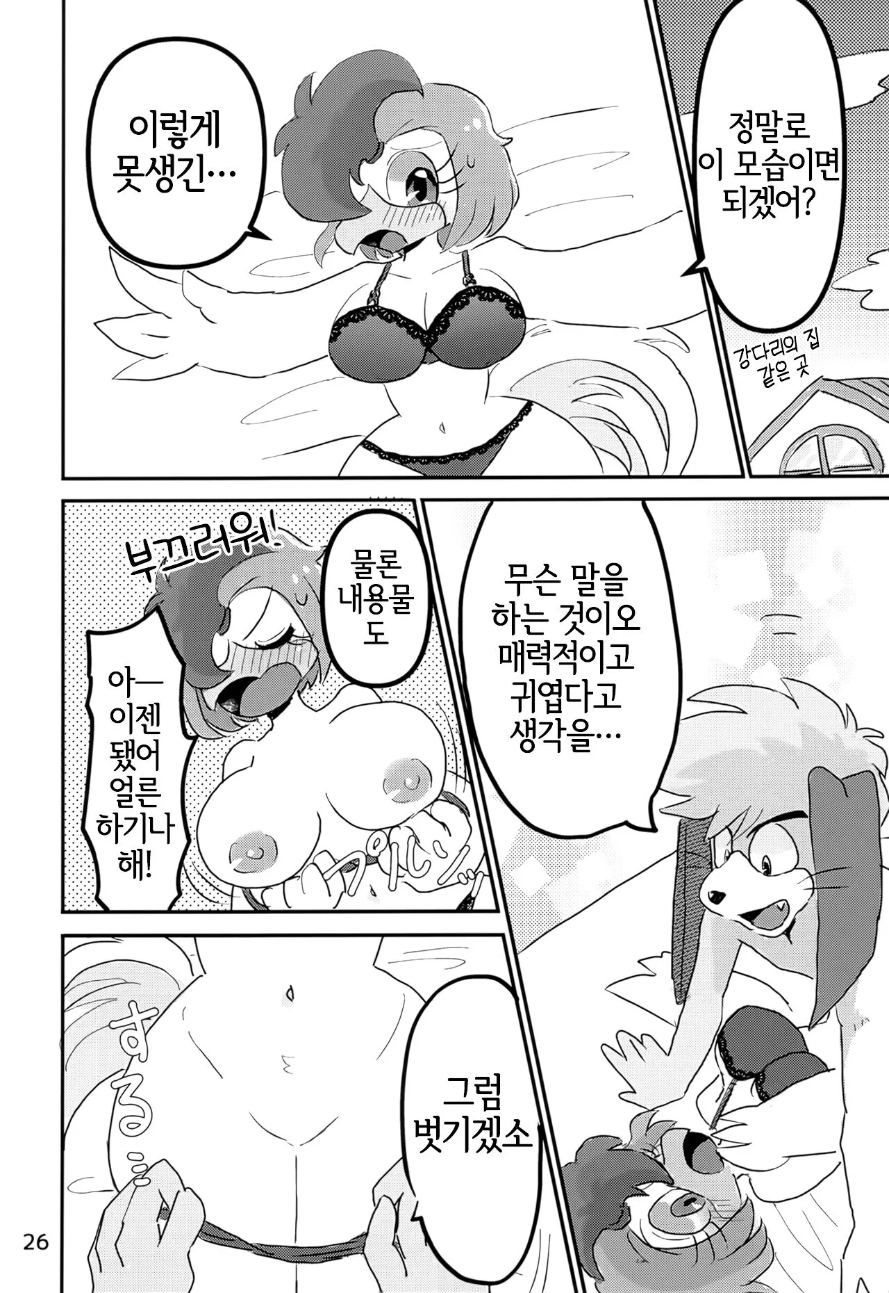 Juunishi Lovers | Page 25