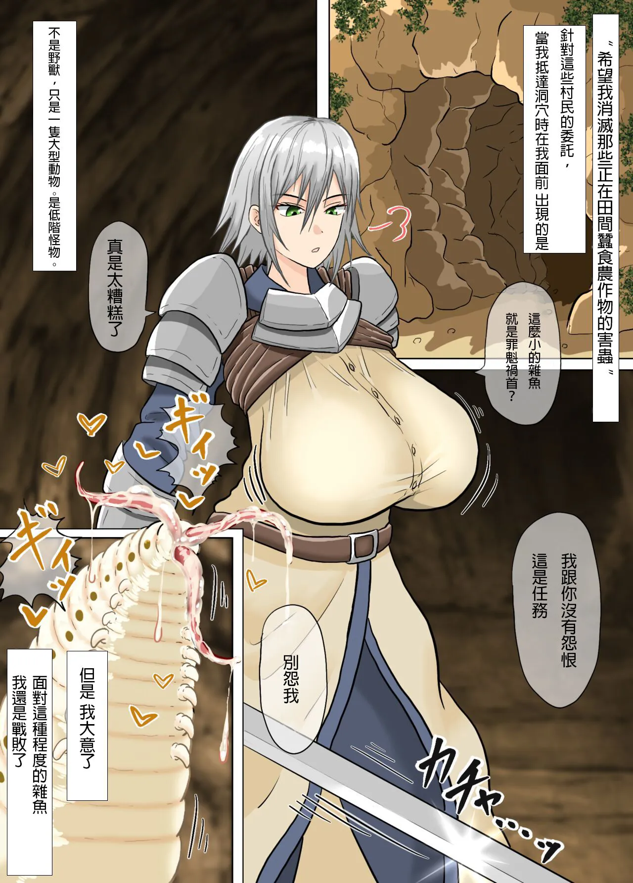 Onnakishi x Imomushi Tanetsuke・Ninshin・Shussan Senki | Page 3