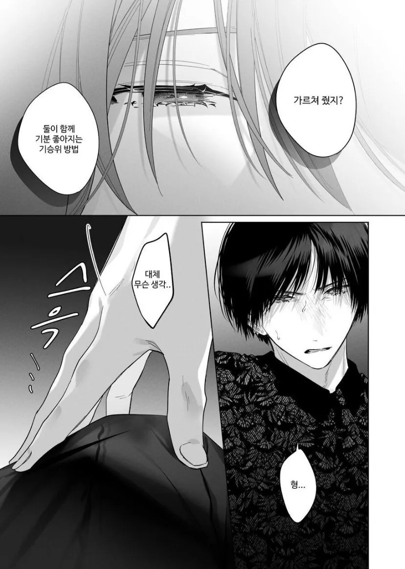 Sotozura no Ii Osananajimi -BAD TRIP- | Page 38