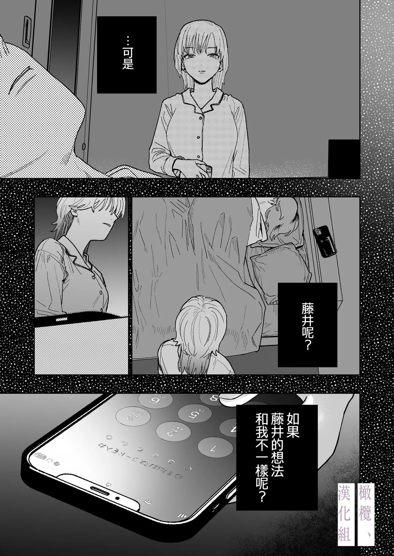 karin no karada wa, eroikara｜因为花梨的身体、很诱人啊。 | Page 14