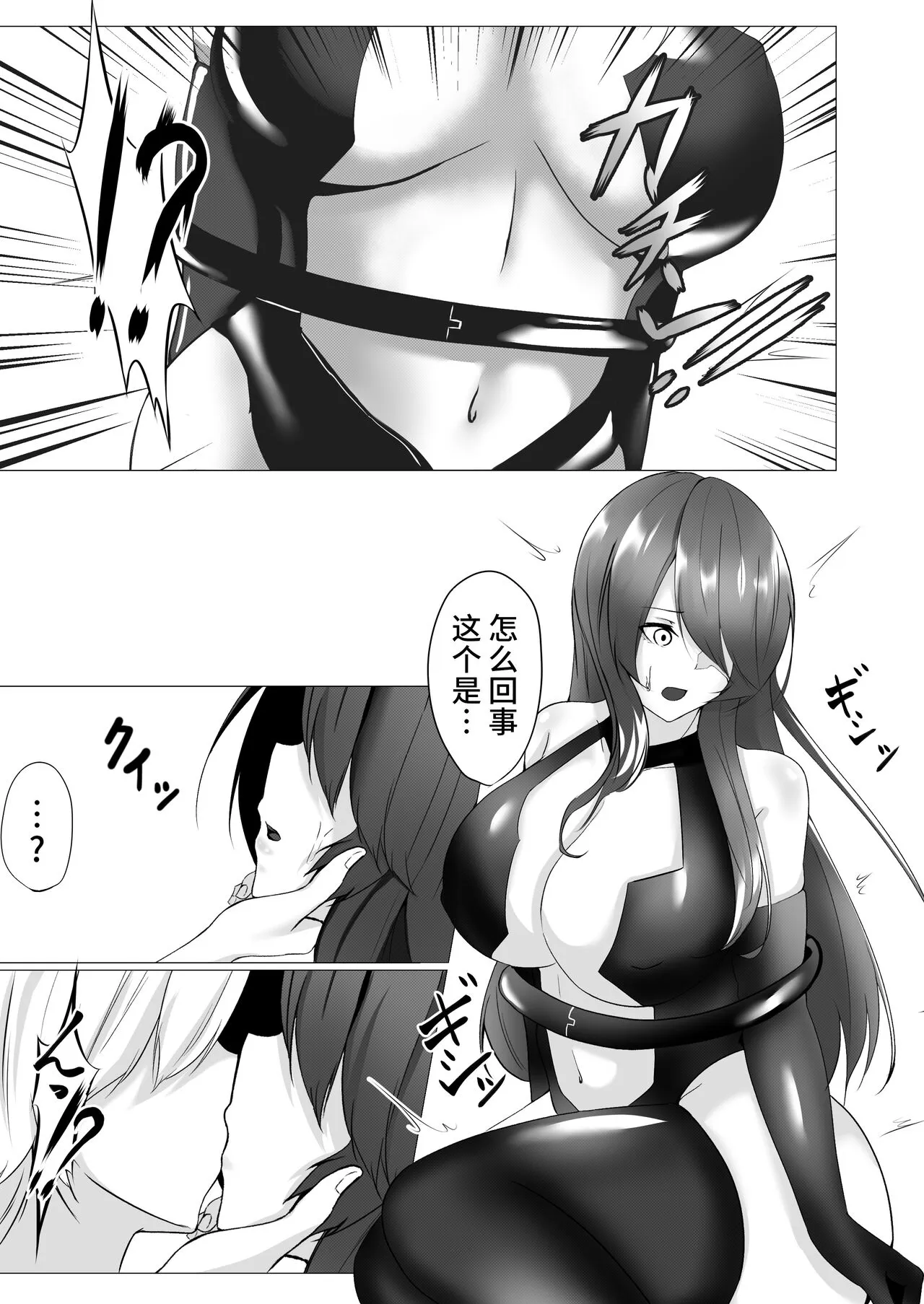 Taimashi Reika ~Haiboku Choukyou Hen~ | Page 9